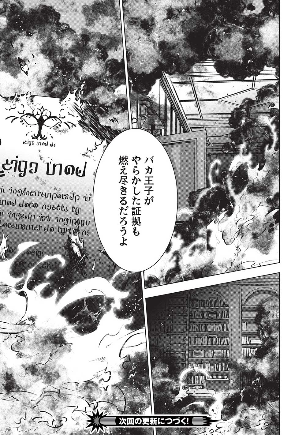 BUCHI KIRE REIJO HA HOFUKU WO CHIKAIMASHITA. MA SHIRUBE SHO NO CHIKARA - raw - Chapter 14 - https://jpdd.ccdd.to/JPDD/37041505/3kgbtjlfmdh.jpg