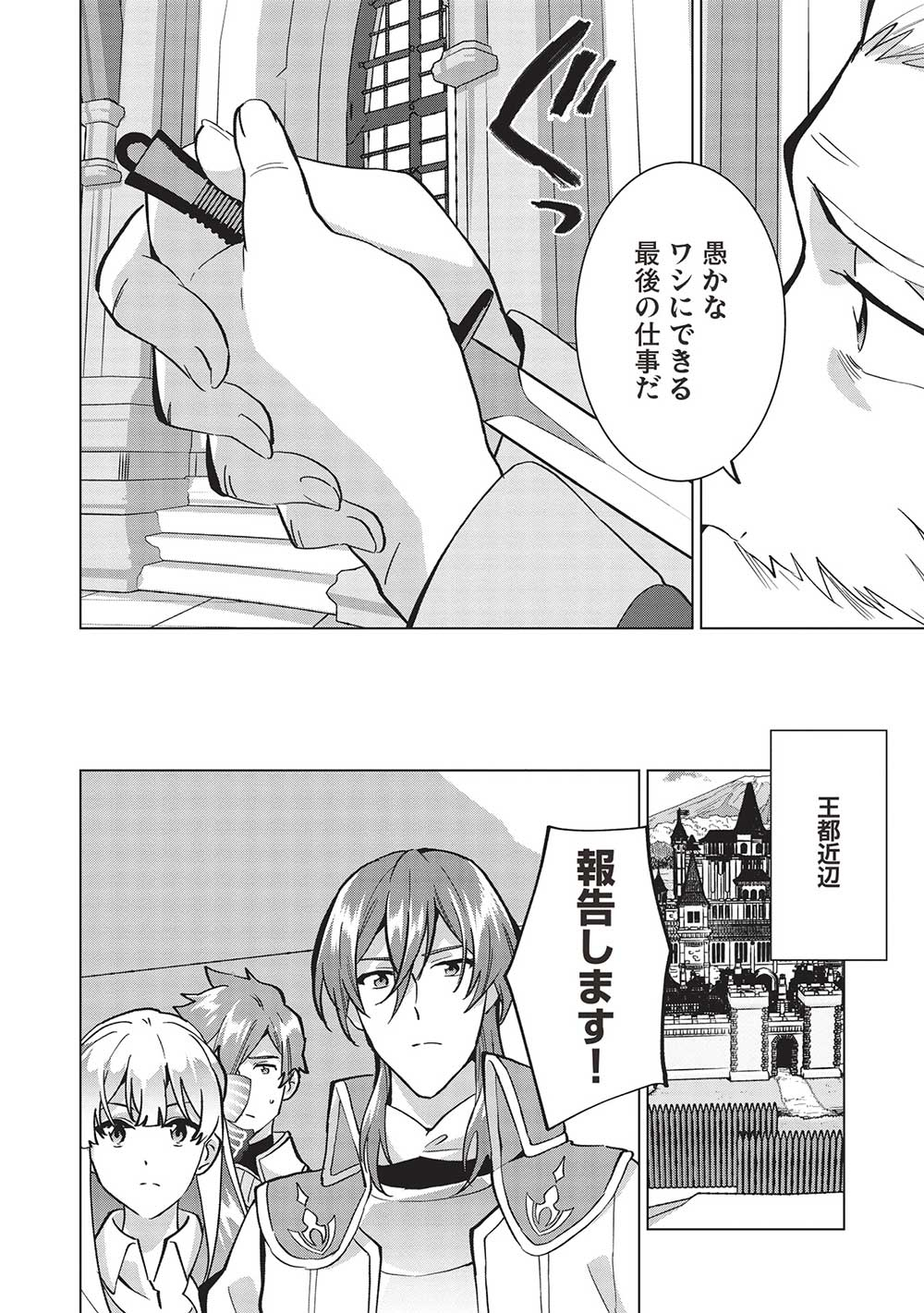 BUCHI KIRE REIJO HA HOFUKU WO CHIKAIMASHITA. MA SHIRUBE SHO NO CHIKARA - raw - Chapter 14 - https://jpdd.ccdd.to/JPDD/37041505/432rqxloo3z.jpg