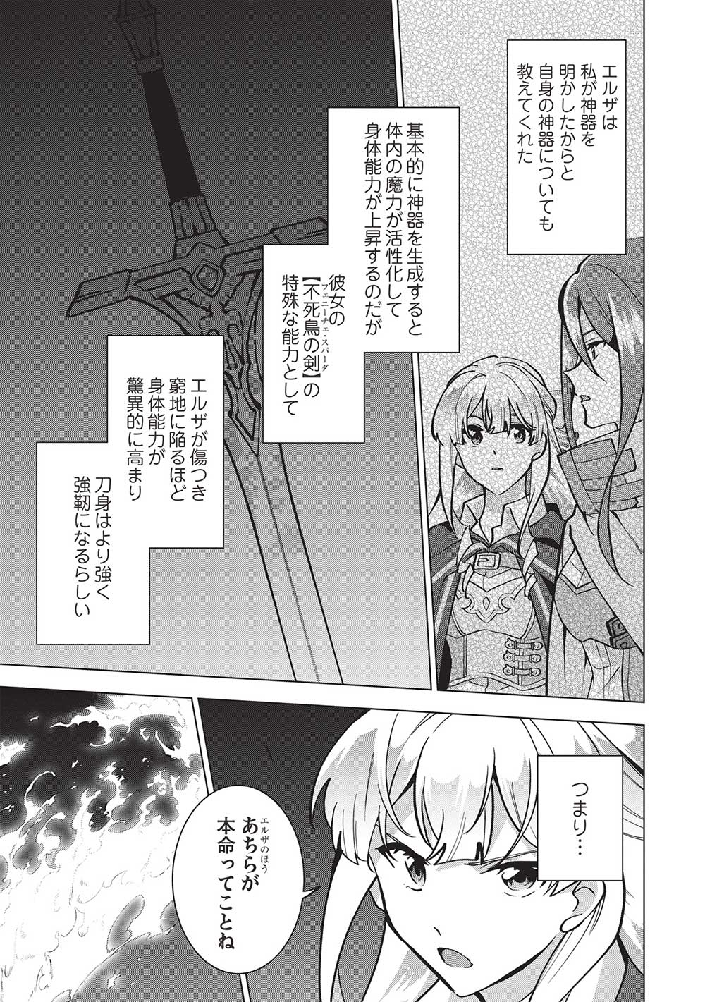 BUCHI KIRE REIJO HA HOFUKU WO CHIKAIMASHITA. MA SHIRUBE SHO NO CHIKARA - raw - Chapter 13 - https://jpdd.ccdd.to/JPDD/37041505/4dzzxclw1lf.jpg