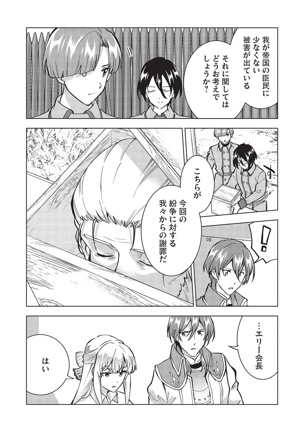 BUCHI KIRE REIJO HA HOFUKU WO CHIKAIMASHITA. MA SHIRUBE SHO NO CHIKARA - raw - Chapter 14 - https://jpdd.ccdd.to/JPDD/37041505/4gg035kgadu.jpg