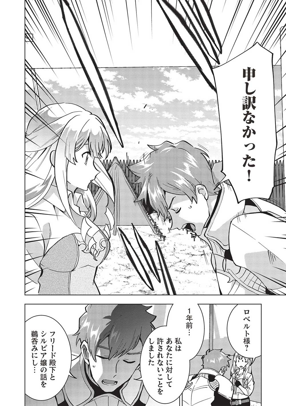 BUCHI KIRE REIJO HA HOFUKU WO CHIKAIMASHITA. MA SHIRUBE SHO NO CHIKARA - raw - Chapter 14 - https://jpdd.ccdd.to/JPDD/37041505/5mnemoeokiq.jpg
