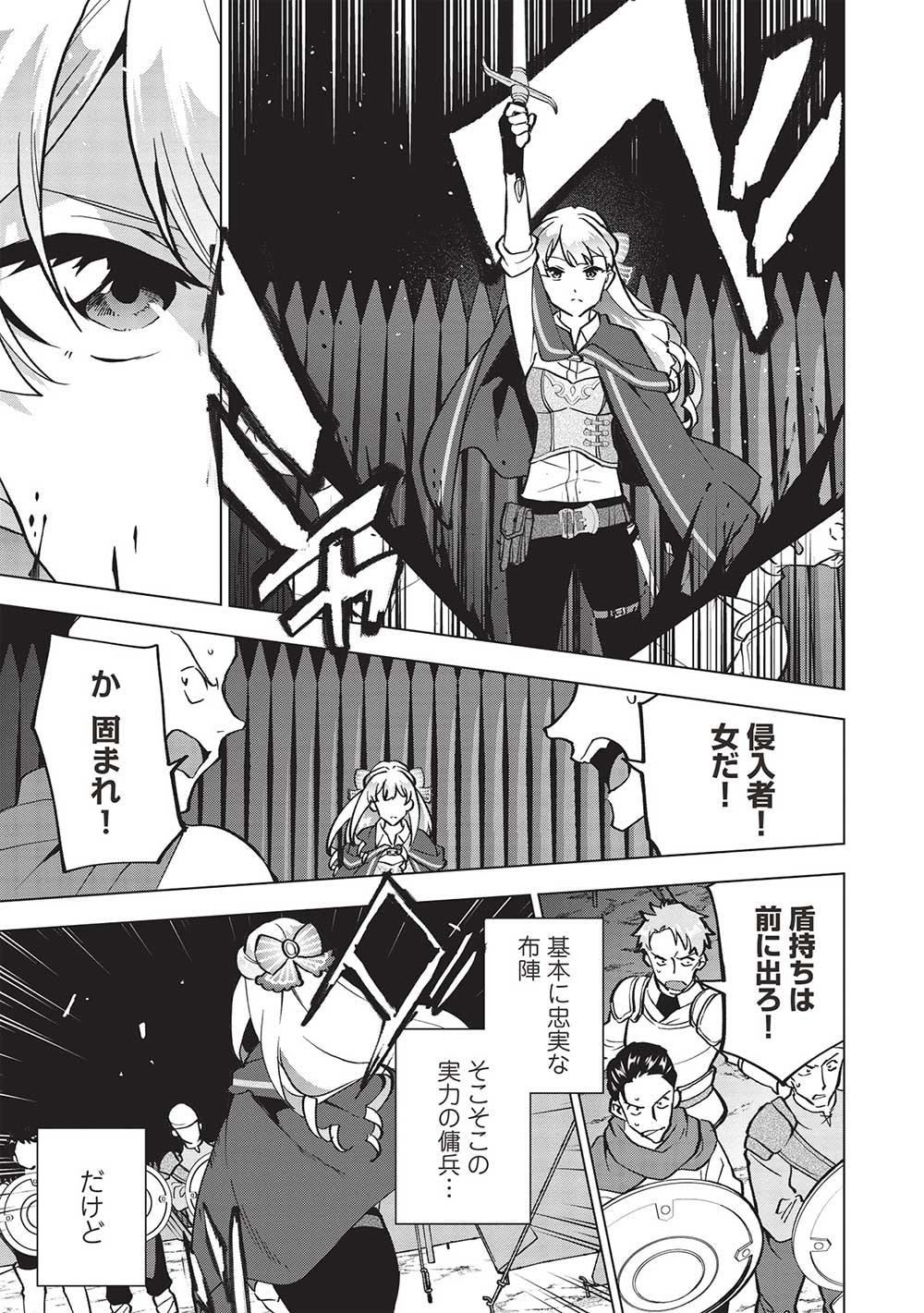 BUCHI KIRE REIJO HA HOFUKU WO CHIKAIMASHITA. MA SHIRUBE SHO NO CHIKARA - raw - Chapter 13 - https://jpdd.ccdd.to/JPDD/37041505/aobga3cavsk.jpg