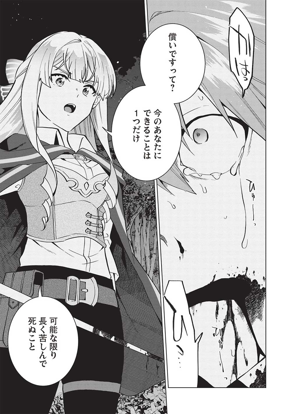 BUCHI KIRE REIJO HA HOFUKU WO CHIKAIMASHITA. MA SHIRUBE SHO NO CHIKARA - raw - Chapter 12 - https://jpdd.ccdd.to/JPDD/37041505/azl1jjmpffp.jpg