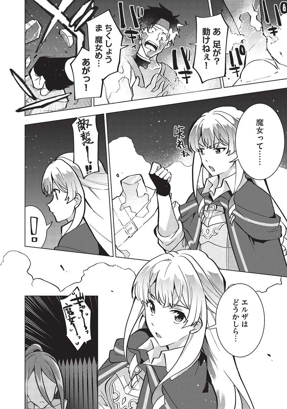 BUCHI KIRE REIJO HA HOFUKU WO CHIKAIMASHITA. MA SHIRUBE SHO NO CHIKARA - raw - Chapter 13 - https://jpdd.ccdd.to/JPDD/37041505/azrvobd0cdv.jpg