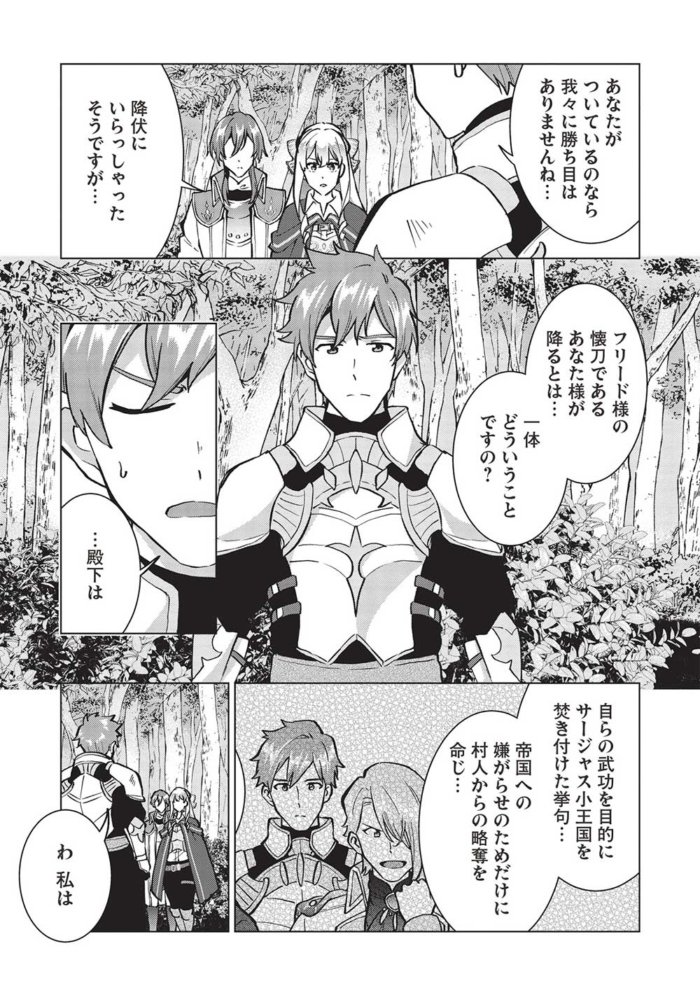BUCHI KIRE REIJO HA HOFUKU WO CHIKAIMASHITA. MA SHIRUBE SHO NO CHIKARA - raw - Chapter 14 - https://jpdd.ccdd.to/JPDD/37041505/bfdtg0yjaah.jpg