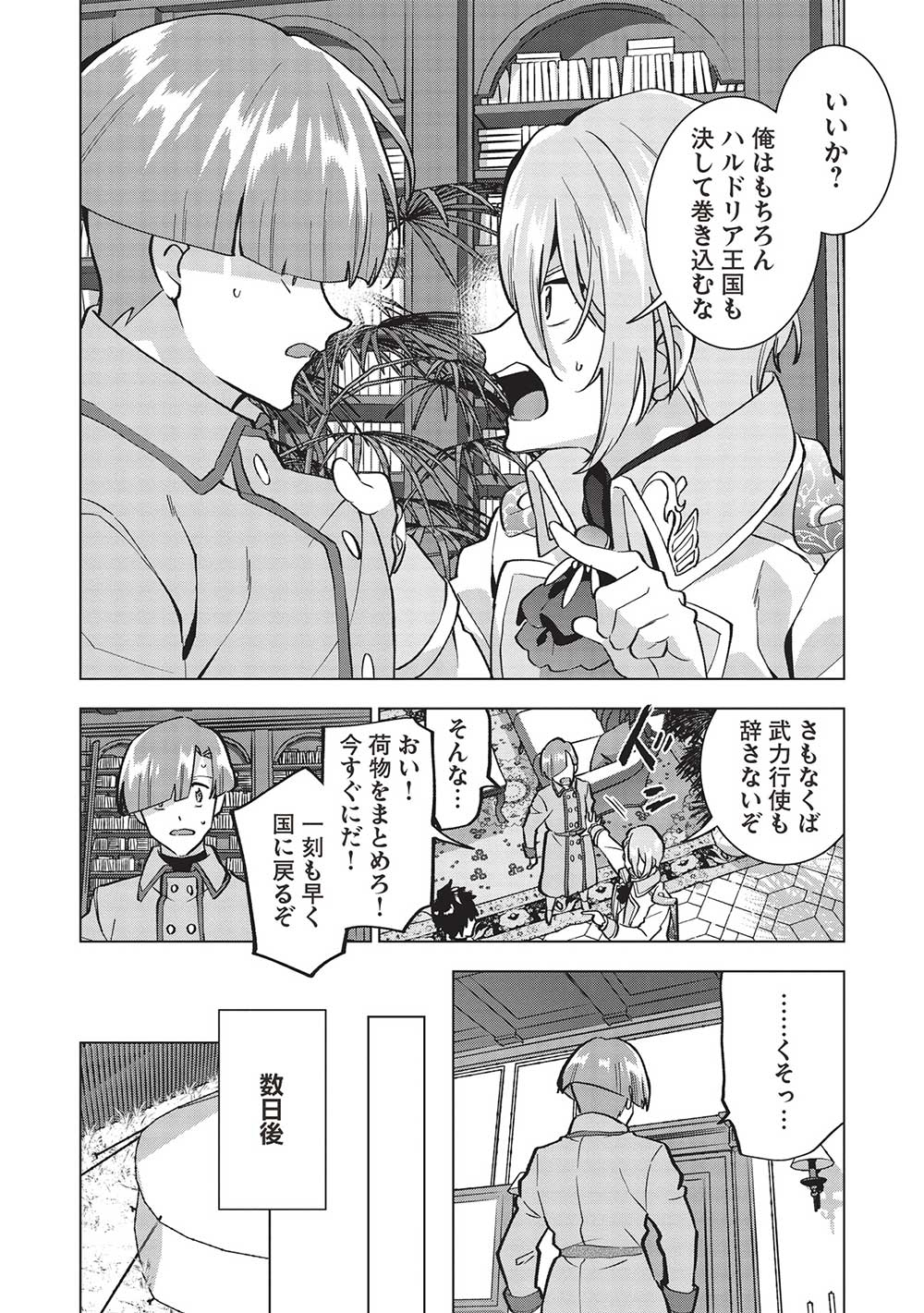 BUCHI KIRE REIJO HA HOFUKU WO CHIKAIMASHITA. MA SHIRUBE SHO NO CHIKARA - raw - Chapter 14 - https://jpdd.ccdd.to/JPDD/37041505/bhaoukwsa4g.jpg