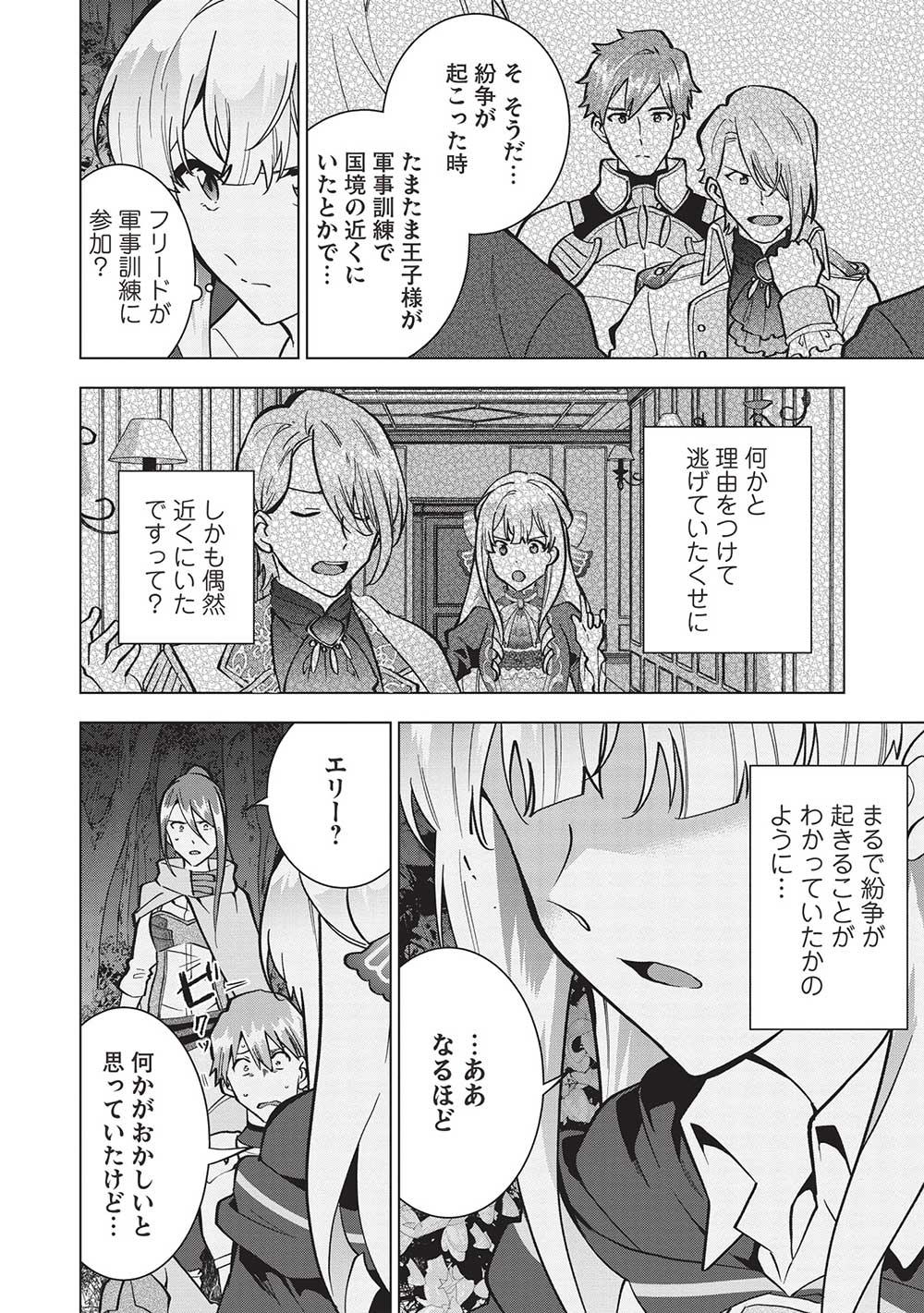 BUCHI KIRE REIJO HA HOFUKU WO CHIKAIMASHITA. MA SHIRUBE SHO NO CHIKARA - raw - Chapter 12 - https://jpdd.ccdd.to/JPDD/37041505/bneu1omjmos.jpg