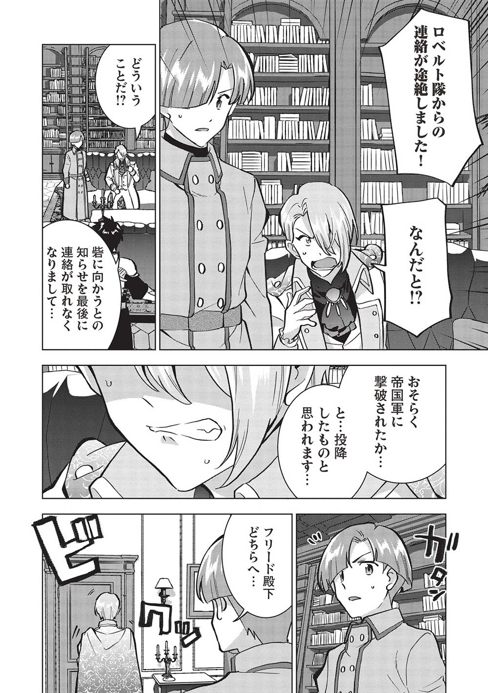 BUCHI KIRE REIJO HA HOFUKU WO CHIKAIMASHITA. MA SHIRUBE SHO NO CHIKARA - raw - Chapter 14 - https://jpdd.ccdd.to/JPDD/37041505/bookpb2cimr.jpg