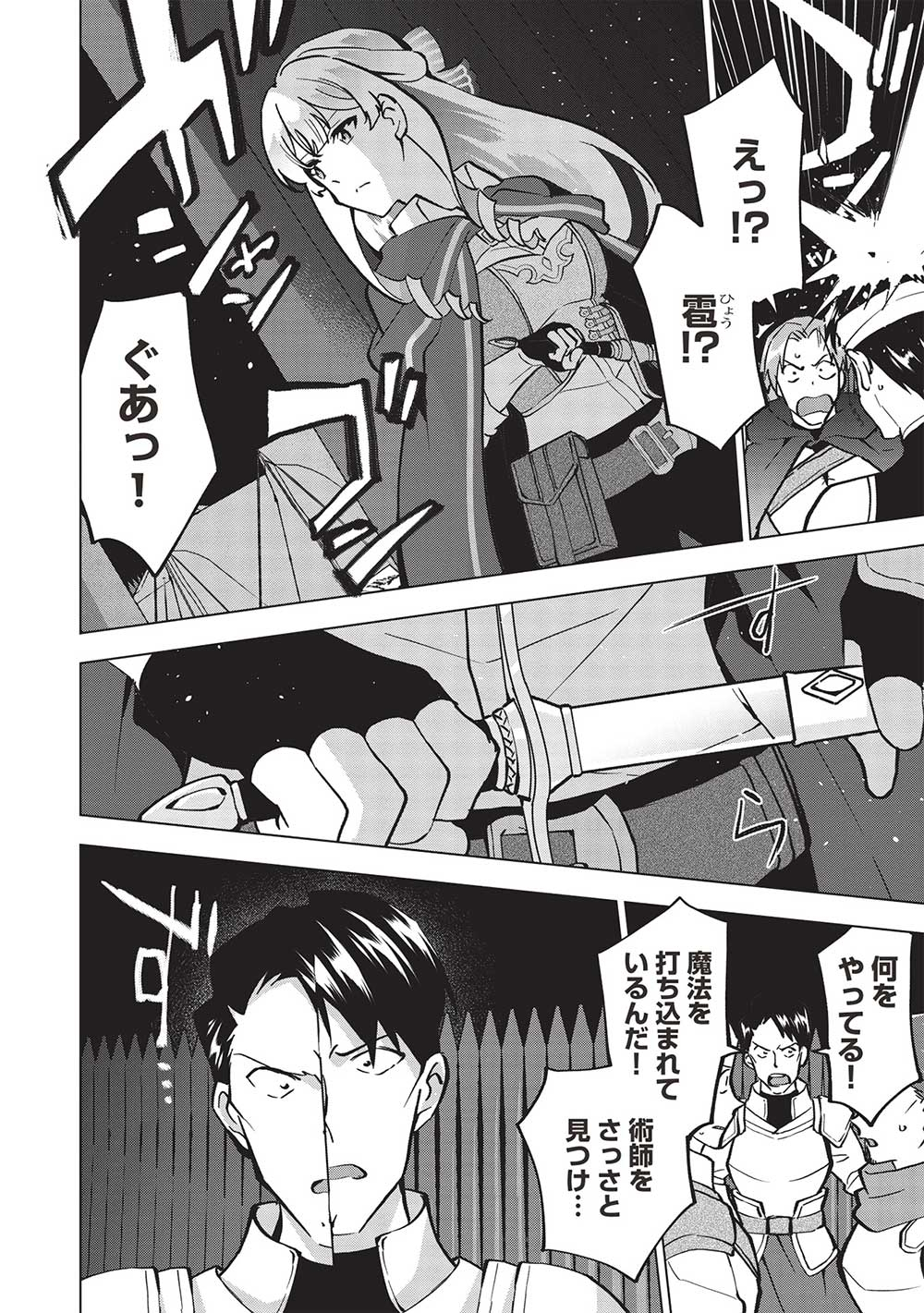 BUCHI KIRE REIJO HA HOFUKU WO CHIKAIMASHITA. MA SHIRUBE SHO NO CHIKARA - raw - Chapter 13 - https://jpdd.ccdd.to/JPDD/37041505/c1lqdyranbc.jpg