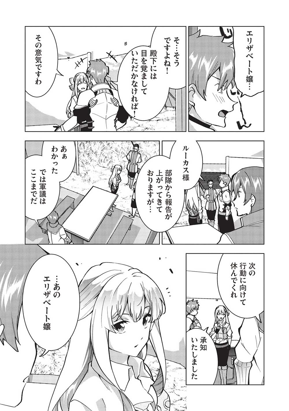 BUCHI KIRE REIJO HA HOFUKU WO CHIKAIMASHITA. MA SHIRUBE SHO NO CHIKARA - raw - Chapter 14 - https://jpdd.ccdd.to/JPDD/37041505/ckwjir2ce1c.jpg