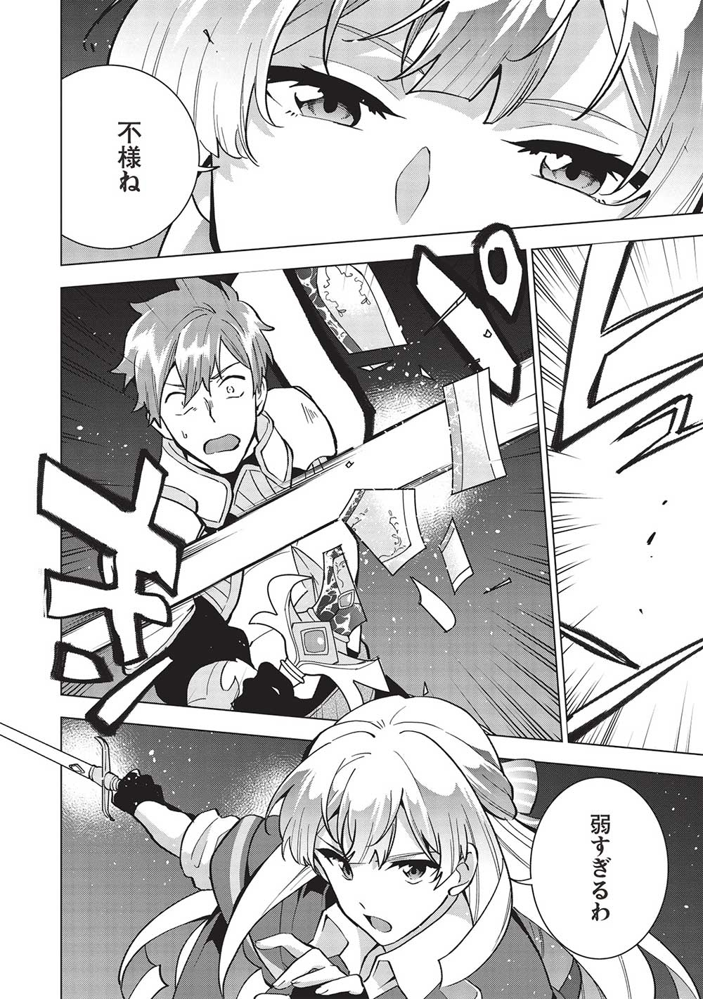 BUCHI KIRE REIJO HA HOFUKU WO CHIKAIMASHITA. MA SHIRUBE SHO NO CHIKARA - raw - Chapter 15 - https://jpdd.ccdd.to/JPDD/37041505/cq0qbamxrle.jpg