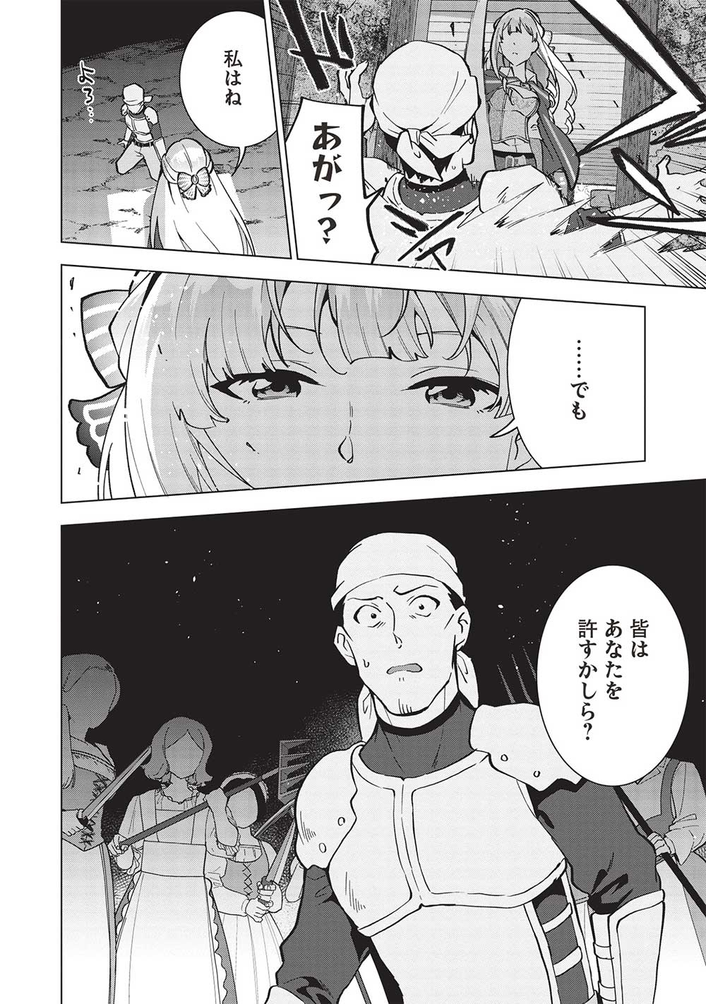 BUCHI KIRE REIJO HA HOFUKU WO CHIKAIMASHITA. MA SHIRUBE SHO NO CHIKARA - raw - Chapter 12 - https://jpdd.ccdd.to/JPDD/37041505/cvsglvjlbmg.jpg