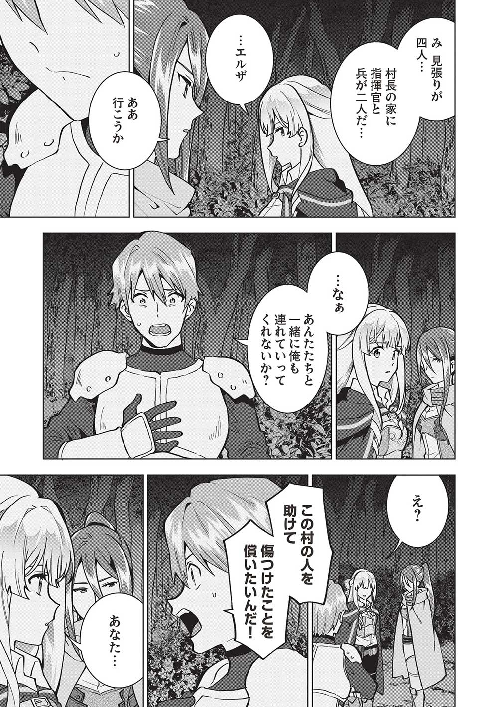 BUCHI KIRE REIJO HA HOFUKU WO CHIKAIMASHITA. MA SHIRUBE SHO NO CHIKARA - raw - Chapter 12 - https://jpdd.ccdd.to/JPDD/37041505/ecwodm3kym3.jpg