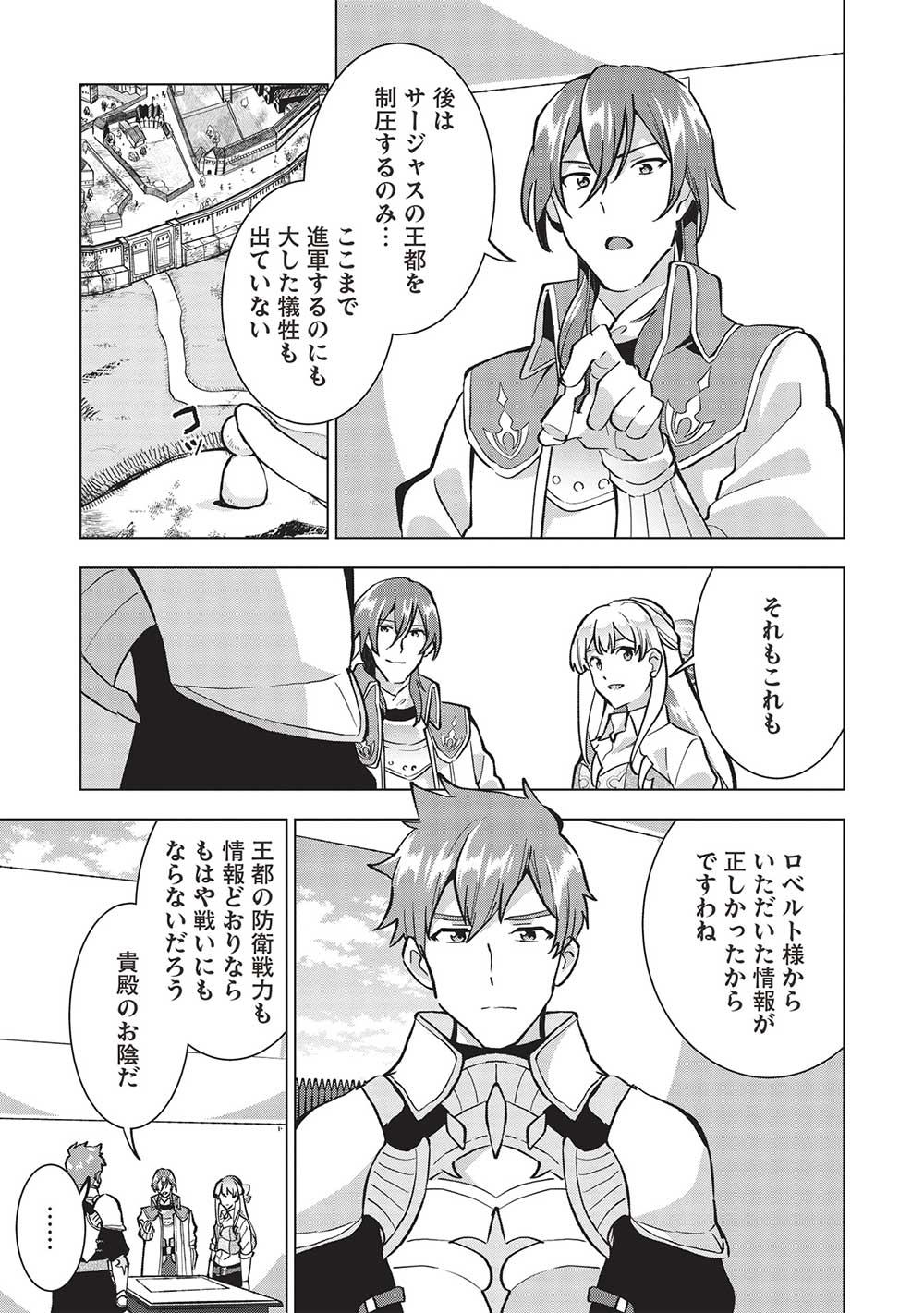 BUCHI KIRE REIJO HA HOFUKU WO CHIKAIMASHITA. MA SHIRUBE SHO NO CHIKARA - raw - Chapter 14 - https://jpdd.ccdd.to/JPDD/37041505/esbhyewytmf.jpg