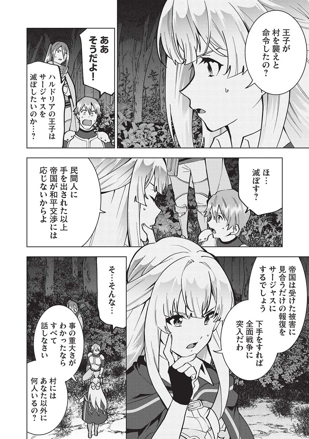 BUCHI KIRE REIJO HA HOFUKU WO CHIKAIMASHITA. MA SHIRUBE SHO NO CHIKARA - raw - Chapter 12 - https://jpdd.ccdd.to/JPDD/37041505/f4uezkuumki.jpg