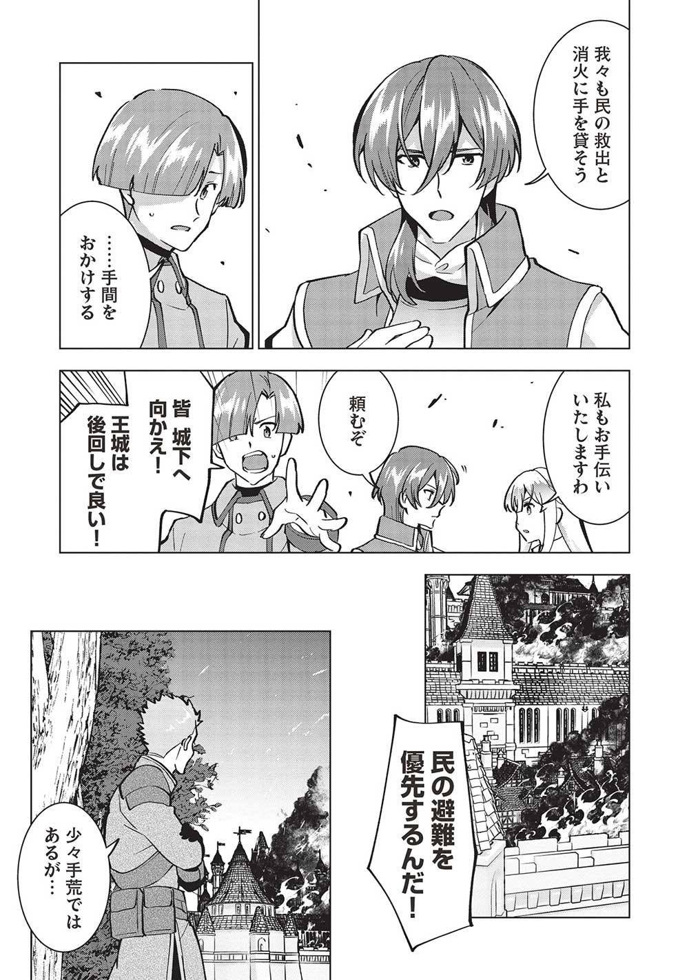 BUCHI KIRE REIJO HA HOFUKU WO CHIKAIMASHITA. MA SHIRUBE SHO NO CHIKARA - raw - Chapter 14 - https://jpdd.ccdd.to/JPDD/37041505/g5l3nopwktu.jpg