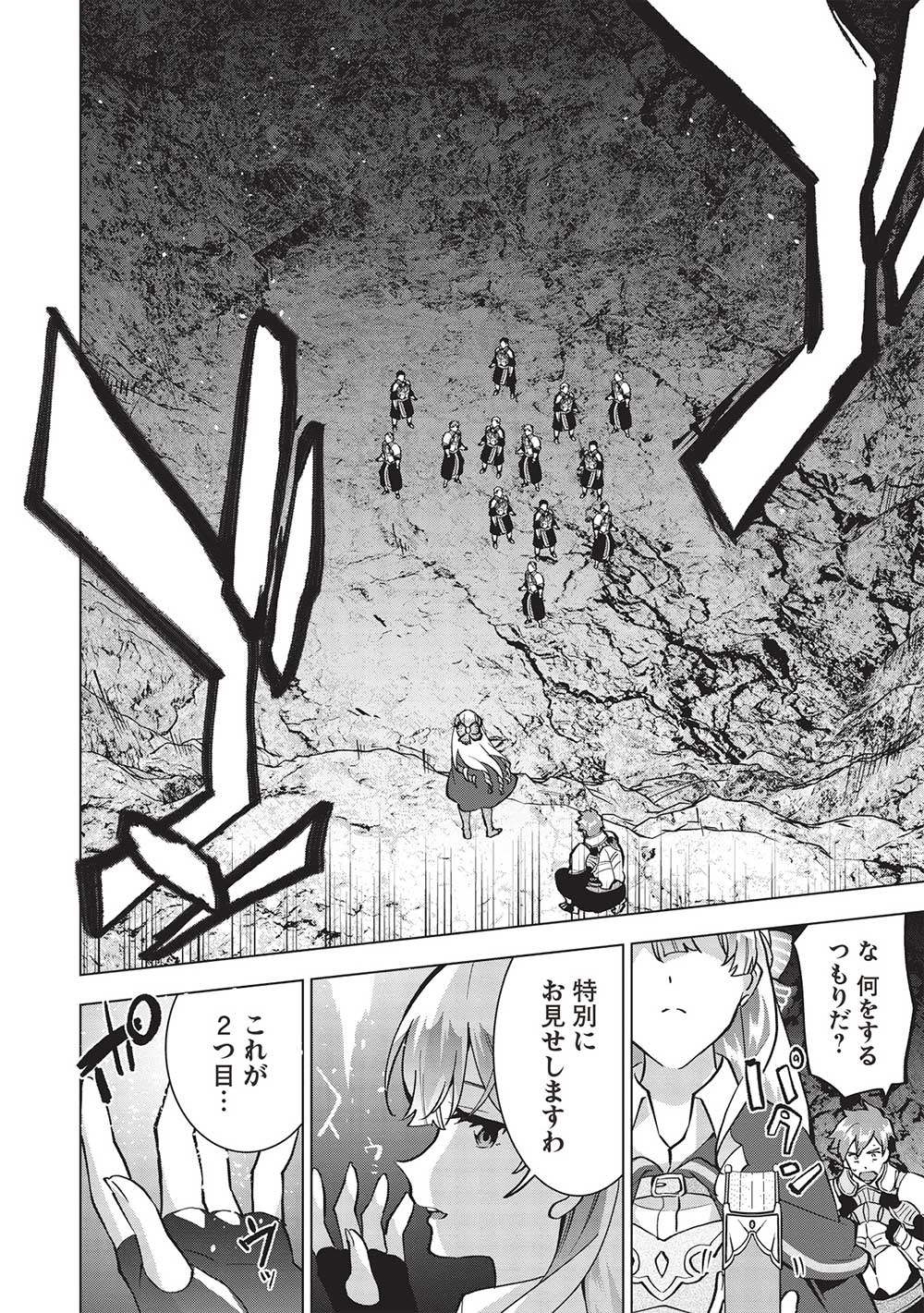 BUCHI KIRE REIJO HA HOFUKU WO CHIKAIMASHITA. MA SHIRUBE SHO NO CHIKARA - raw - Chapter 15 - https://jpdd.ccdd.to/JPDD/37041505/gdct01uon2a.jpg