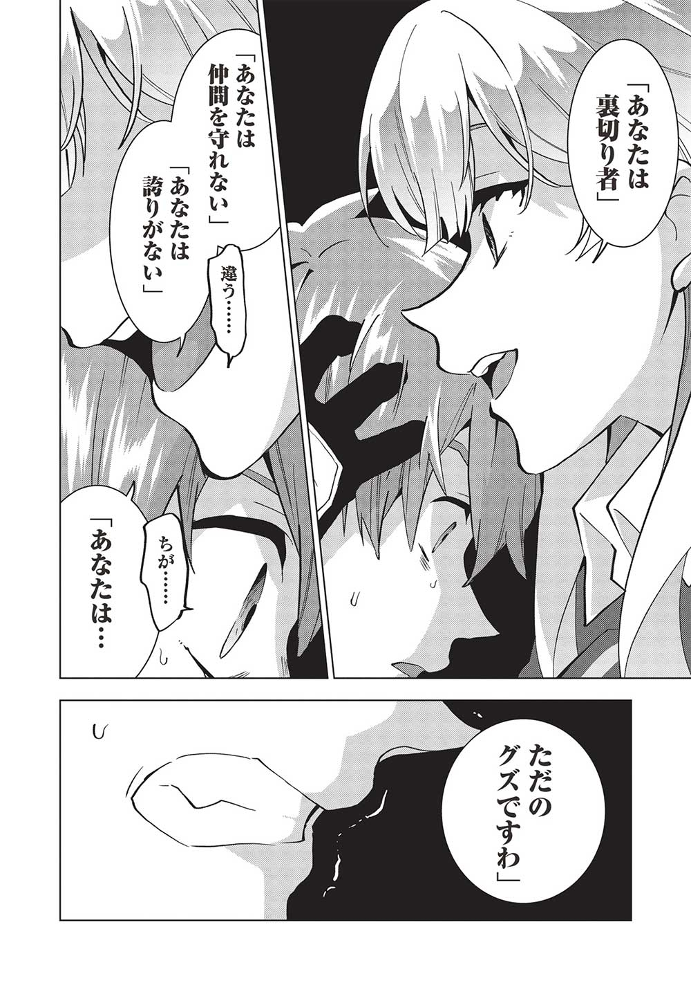 BUCHI KIRE REIJO HA HOFUKU WO CHIKAIMASHITA. MA SHIRUBE SHO NO CHIKARA - raw - Chapter 15 - https://jpdd.ccdd.to/JPDD/37041505/gw1nceweczw.jpg