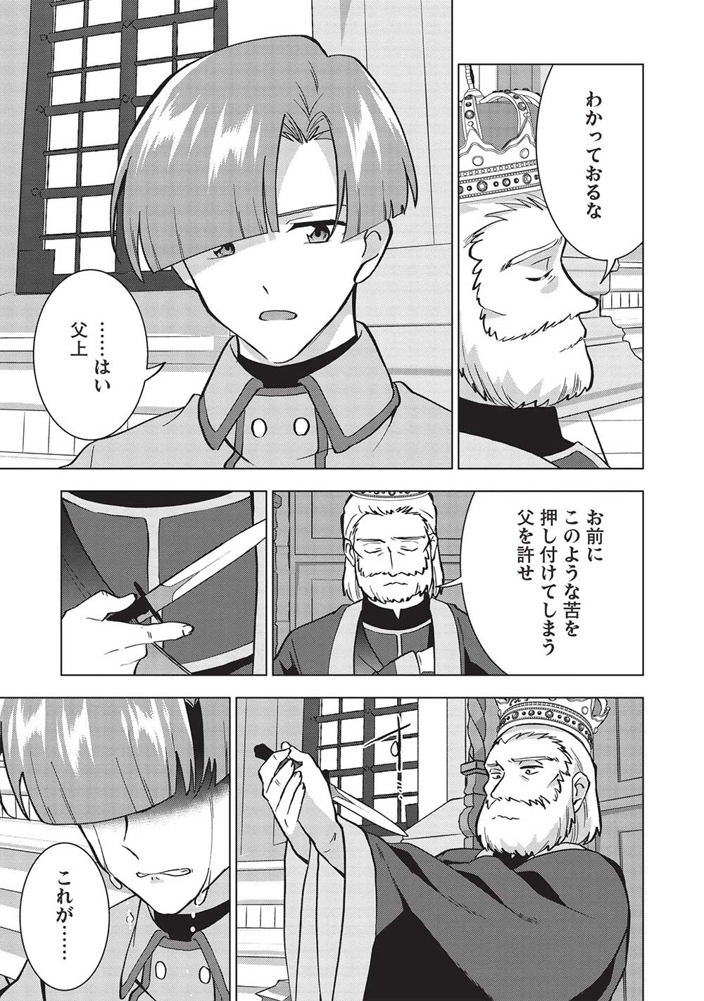 BUCHI KIRE REIJO HA HOFUKU WO CHIKAIMASHITA. MA SHIRUBE SHO NO CHIKARA - raw - Chapter 14 - https://jpdd.ccdd.to/JPDD/37041505/hhlqplld5fr.jpg
