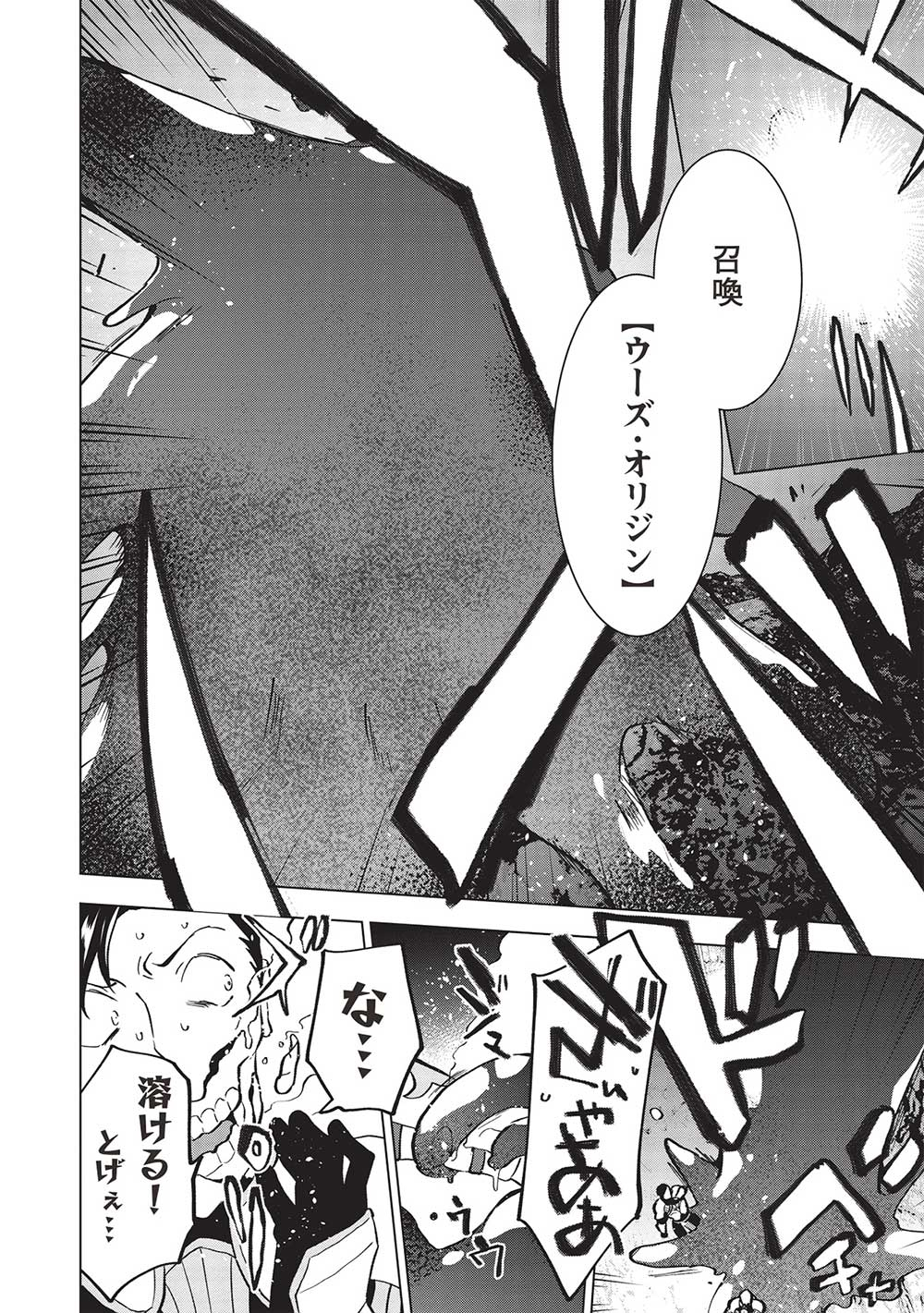 BUCHI KIRE REIJO HA HOFUKU WO CHIKAIMASHITA. MA SHIRUBE SHO NO CHIKARA - raw - Chapter 15 - https://jpdd.ccdd.to/JPDD/37041505/hpjcetsuykx.jpg