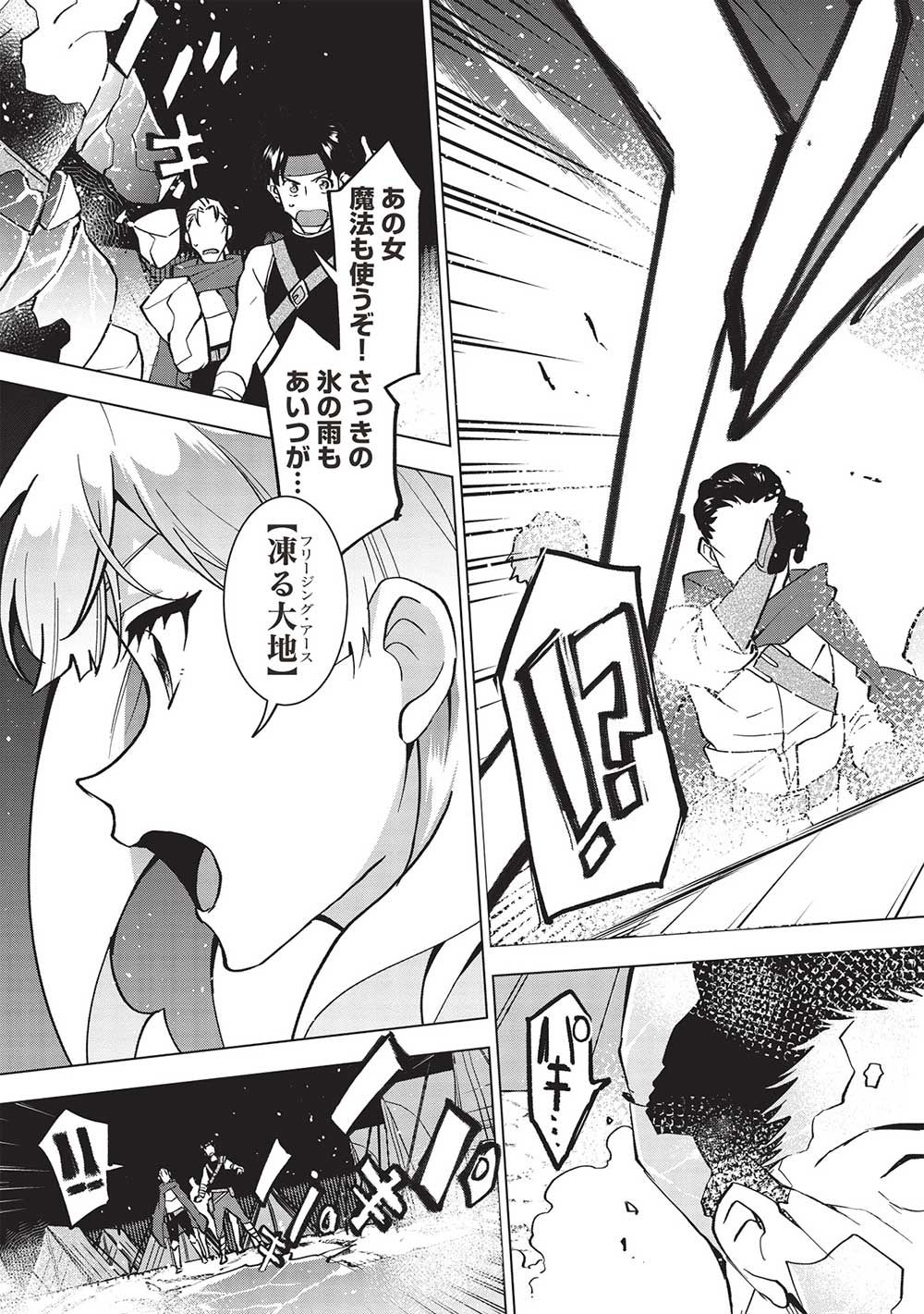 BUCHI KIRE REIJO HA HOFUKU WO CHIKAIMASHITA. MA SHIRUBE SHO NO CHIKARA - raw - Chapter 13 - https://jpdd.ccdd.to/JPDD/37041505/i3li503plkk.jpg