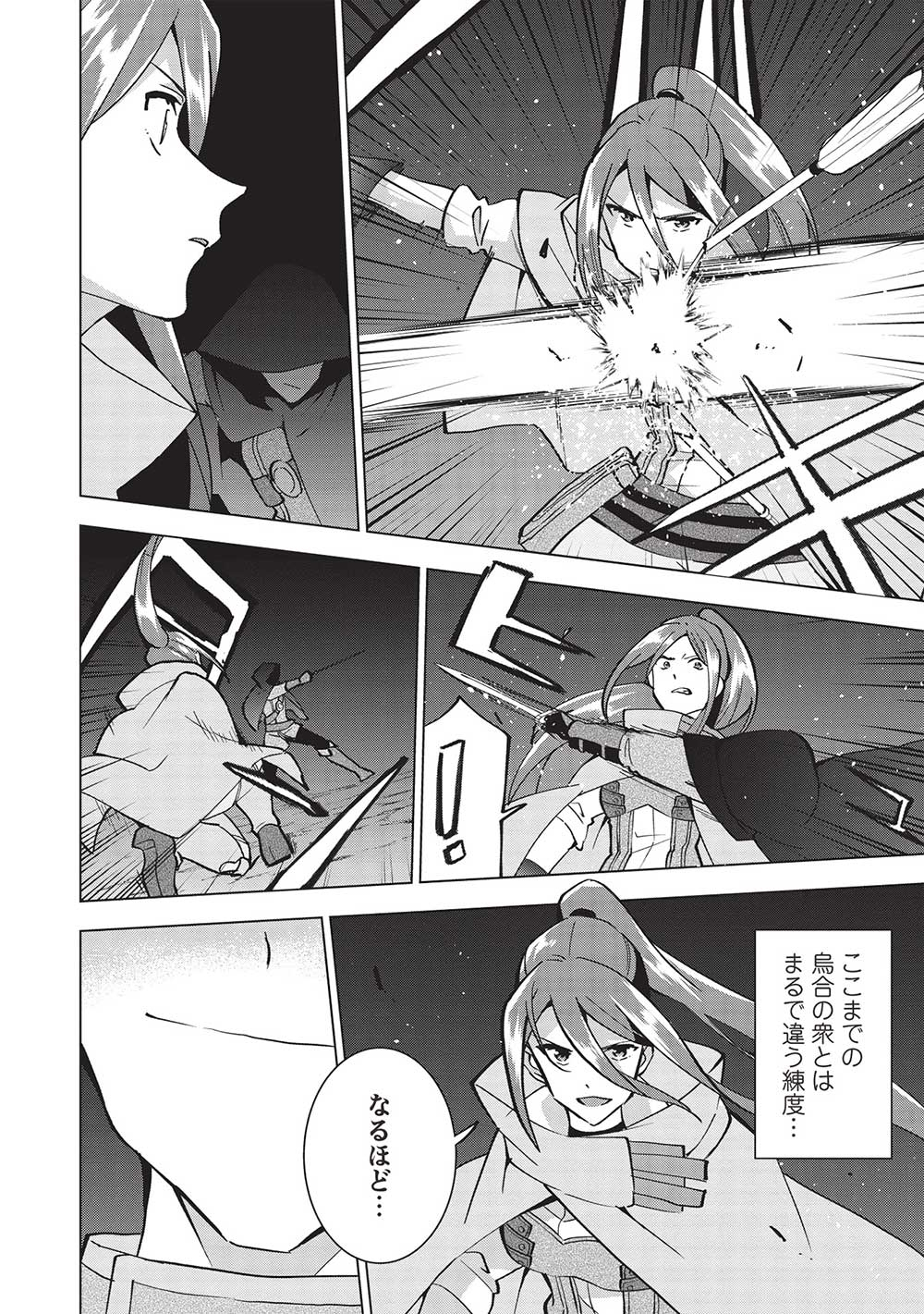 BUCHI KIRE REIJO HA HOFUKU WO CHIKAIMASHITA. MA SHIRUBE SHO NO CHIKARA - raw - Chapter 13 - https://jpdd.ccdd.to/JPDD/37041505/i4tnyy2juan.jpg