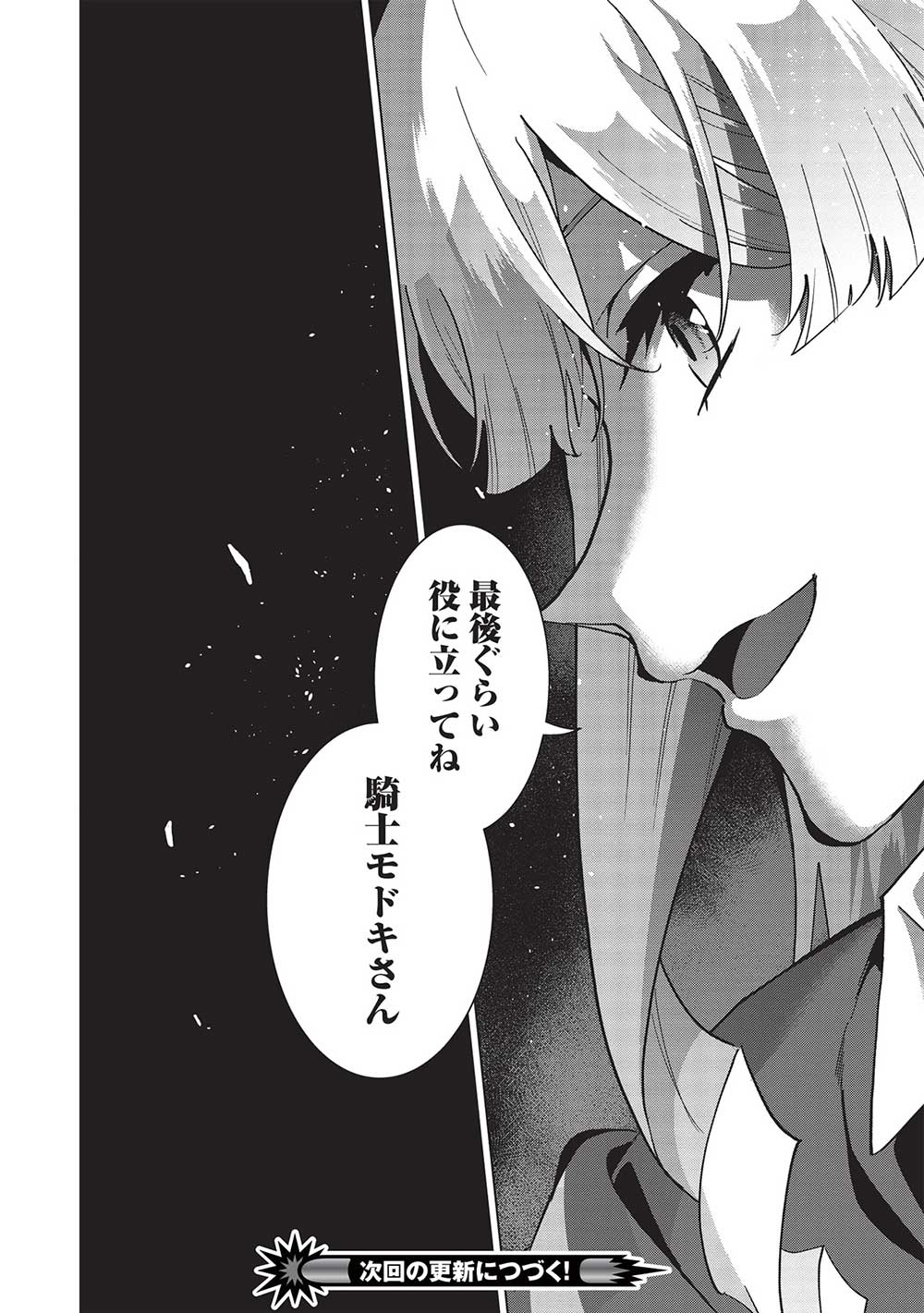 BUCHI KIRE REIJO HA HOFUKU WO CHIKAIMASHITA. MA SHIRUBE SHO NO CHIKARA - raw - Chapter 15 - https://jpdd.ccdd.to/JPDD/37041505/ir1bnutmexp.jpg
