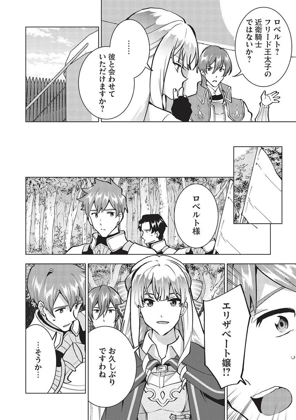 BUCHI KIRE REIJO HA HOFUKU WO CHIKAIMASHITA. MA SHIRUBE SHO NO CHIKARA - raw - Chapter 14 - https://jpdd.ccdd.to/JPDD/37041505/iw523kknmzh.jpg