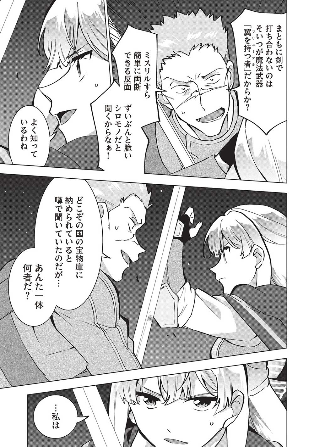 BUCHI KIRE REIJO HA HOFUKU WO CHIKAIMASHITA. MA SHIRUBE SHO NO CHIKARA - raw - Chapter 13 - https://jpdd.ccdd.to/JPDD/37041505/jlrrxhjes1i.jpg