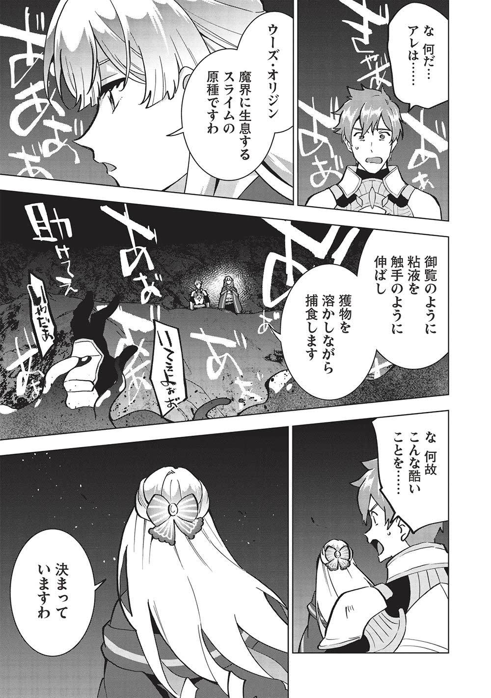 BUCHI KIRE REIJO HA HOFUKU WO CHIKAIMASHITA. MA SHIRUBE SHO NO CHIKARA - raw - Chapter 15 - https://jpdd.ccdd.to/JPDD/37041505/k24k14jf105.jpg