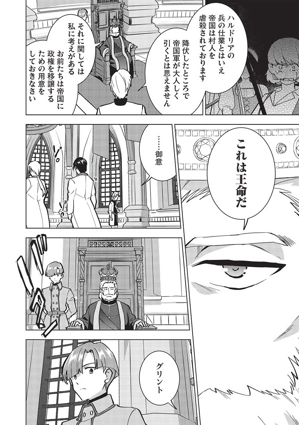 BUCHI KIRE REIJO HA HOFUKU WO CHIKAIMASHITA. MA SHIRUBE SHO NO CHIKARA - raw - Chapter 14 - https://jpdd.ccdd.to/JPDD/37041505/keyqe13c3va.jpg
