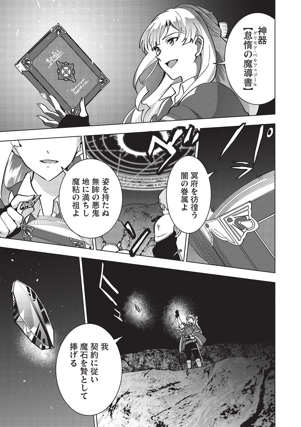 BUCHI KIRE REIJO HA HOFUKU WO CHIKAIMASHITA. MA SHIRUBE SHO NO CHIKARA - raw - Chapter 15 - https://jpdd.ccdd.to/JPDD/37041505/lab522z0rgr.jpg