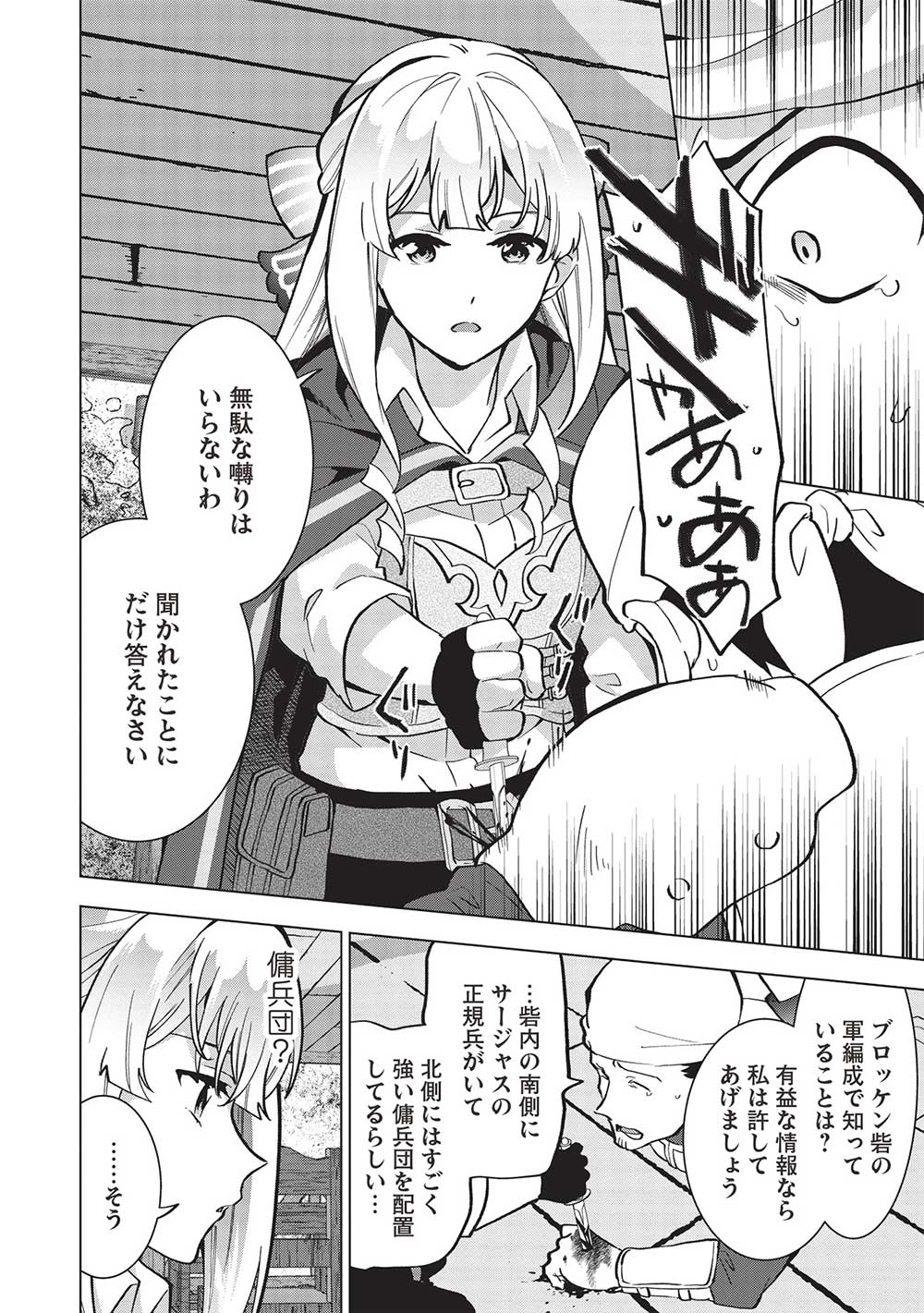 BUCHI KIRE REIJO HA HOFUKU WO CHIKAIMASHITA. MA SHIRUBE SHO NO CHIKARA - raw - Chapter 12 - https://jpdd.ccdd.to/JPDD/37041505/lkwewarllqn.jpg