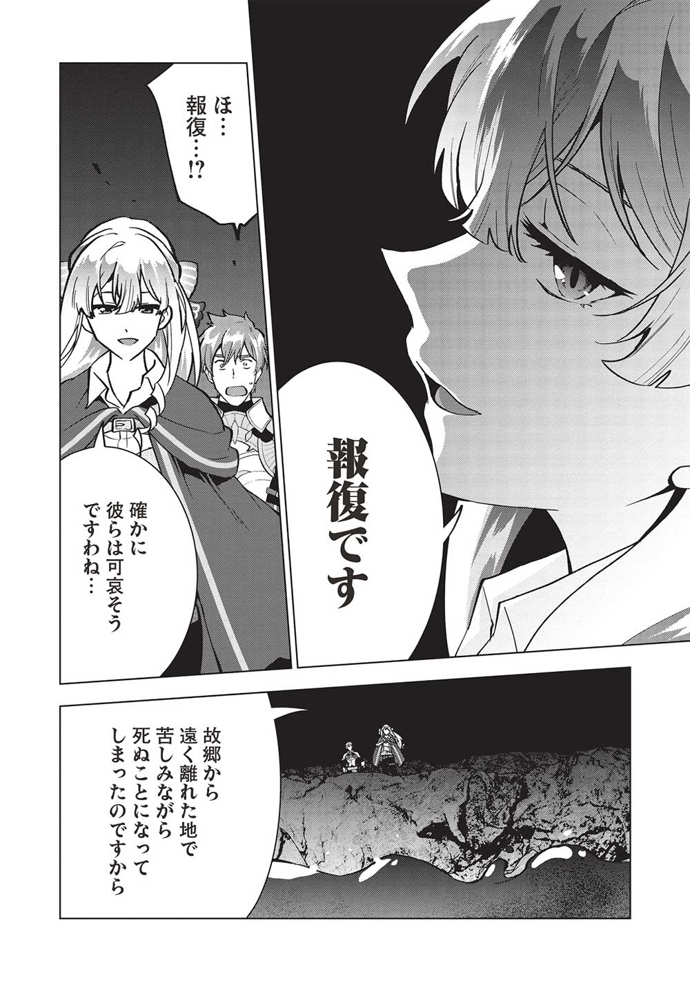 BUCHI KIRE REIJO HA HOFUKU WO CHIKAIMASHITA. MA SHIRUBE SHO NO CHIKARA - raw - Chapter 15 - https://jpdd.ccdd.to/JPDD/37041505/n2xnno2te3m.jpg
