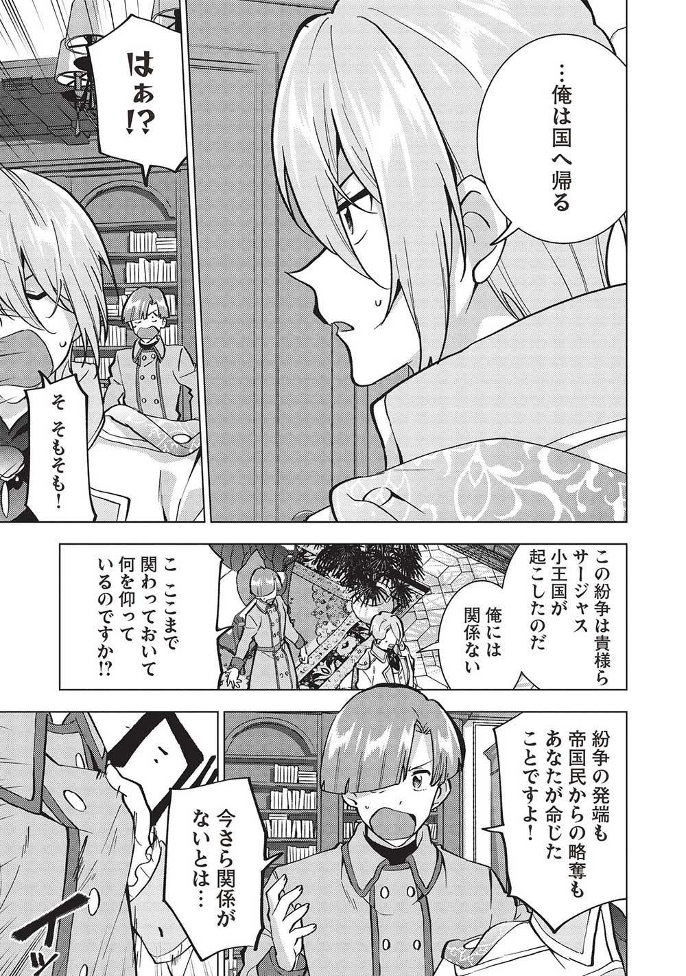 BUCHI KIRE REIJO HA HOFUKU WO CHIKAIMASHITA. MA SHIRUBE SHO NO CHIKARA - raw - Chapter 14 - https://jpdd.ccdd.to/JPDD/37041505/nak3b41zkkb.jpg