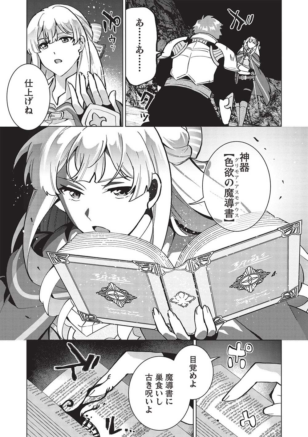 BUCHI KIRE REIJO HA HOFUKU WO CHIKAIMASHITA. MA SHIRUBE SHO NO CHIKARA - raw - Chapter 15 - https://jpdd.ccdd.to/JPDD/37041505/nelnaytdlod.jpg