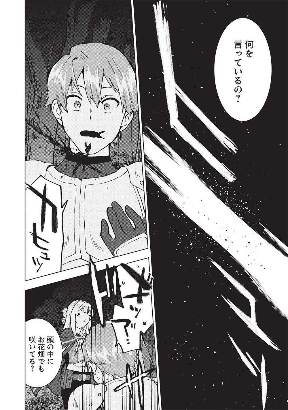 BUCHI KIRE REIJO HA HOFUKU WO CHIKAIMASHITA. MA SHIRUBE SHO NO CHIKARA - raw - Chapter 12 - https://jpdd.ccdd.to/JPDD/37041505/niwx2ssrfua.jpg