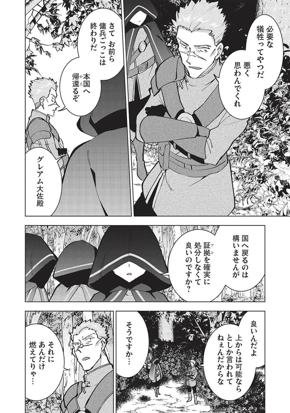 BUCHI KIRE REIJO HA HOFUKU WO CHIKAIMASHITA. MA SHIRUBE SHO NO CHIKARA - raw - Chapter 14 - https://jpdd.ccdd.to/JPDD/37041505/nk4w0as1blo.jpg