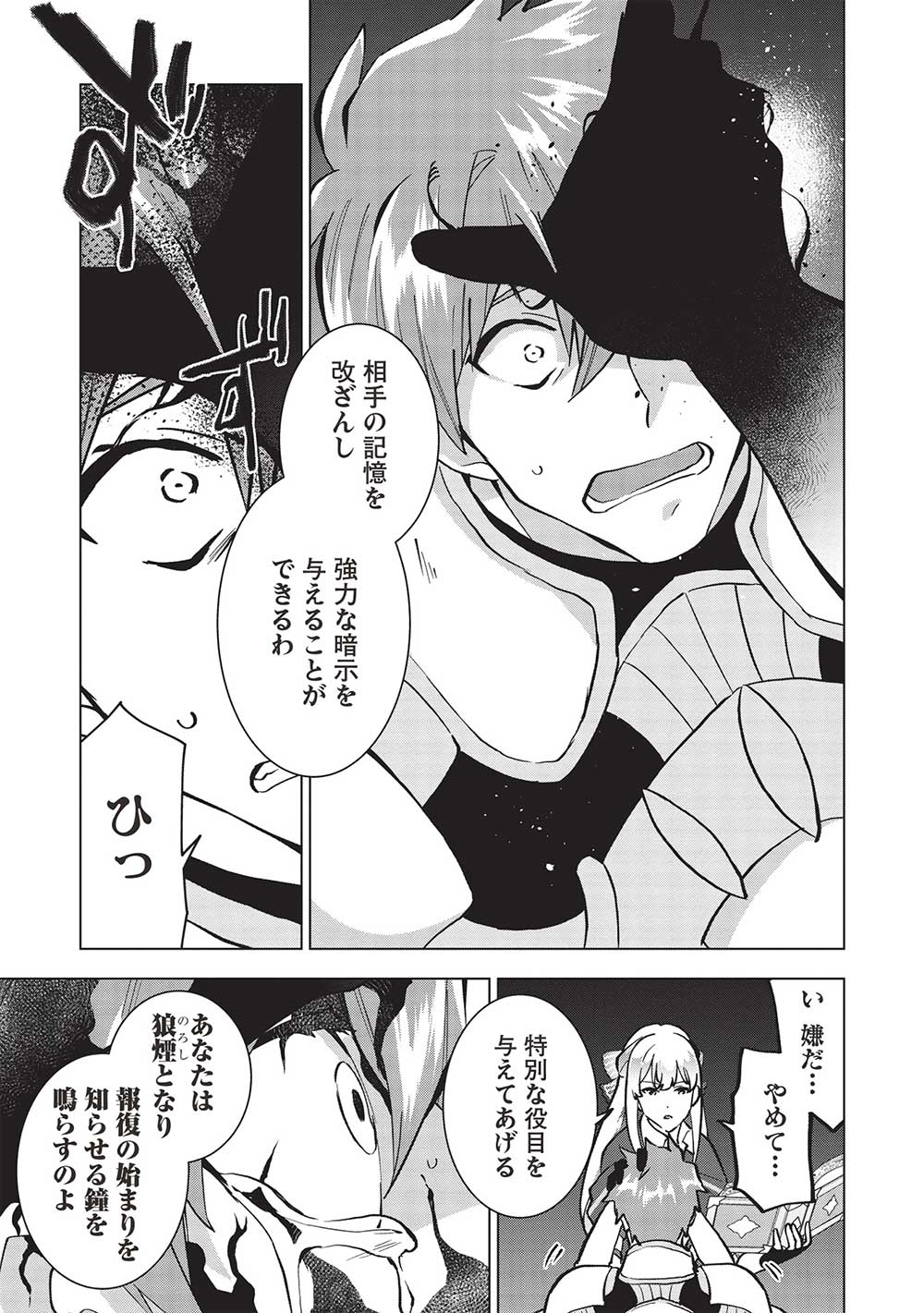 BUCHI KIRE REIJO HA HOFUKU WO CHIKAIMASHITA. MA SHIRUBE SHO NO CHIKARA - raw - Chapter 15 - https://jpdd.ccdd.to/JPDD/37041505/ofq0o23cjd3.jpg