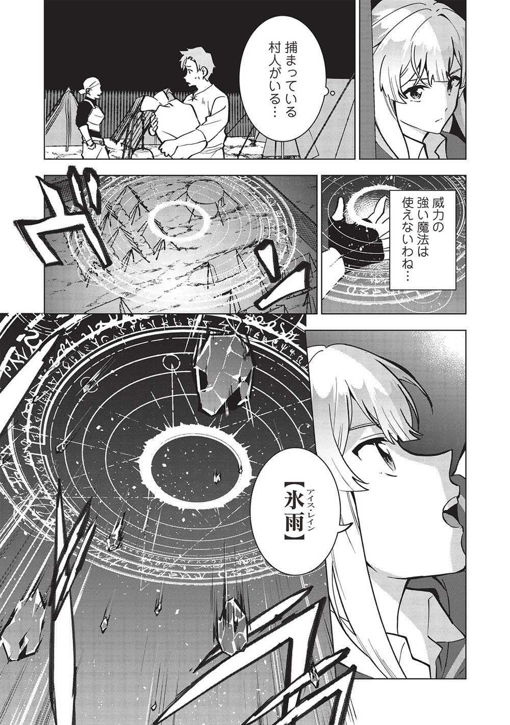 BUCHI KIRE REIJO HA HOFUKU WO CHIKAIMASHITA. MA SHIRUBE SHO NO CHIKARA - raw - Chapter 13 - https://jpdd.ccdd.to/JPDD/37041505/olb5ltowj2h.jpg
