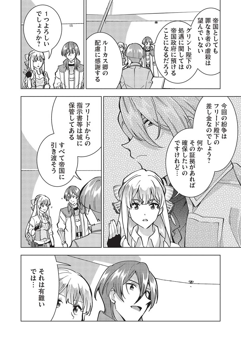BUCHI KIRE REIJO HA HOFUKU WO CHIKAIMASHITA. MA SHIRUBE SHO NO CHIKARA - raw - Chapter 14 - https://jpdd.ccdd.to/JPDD/37041505/ouym2o0m4ui.jpg