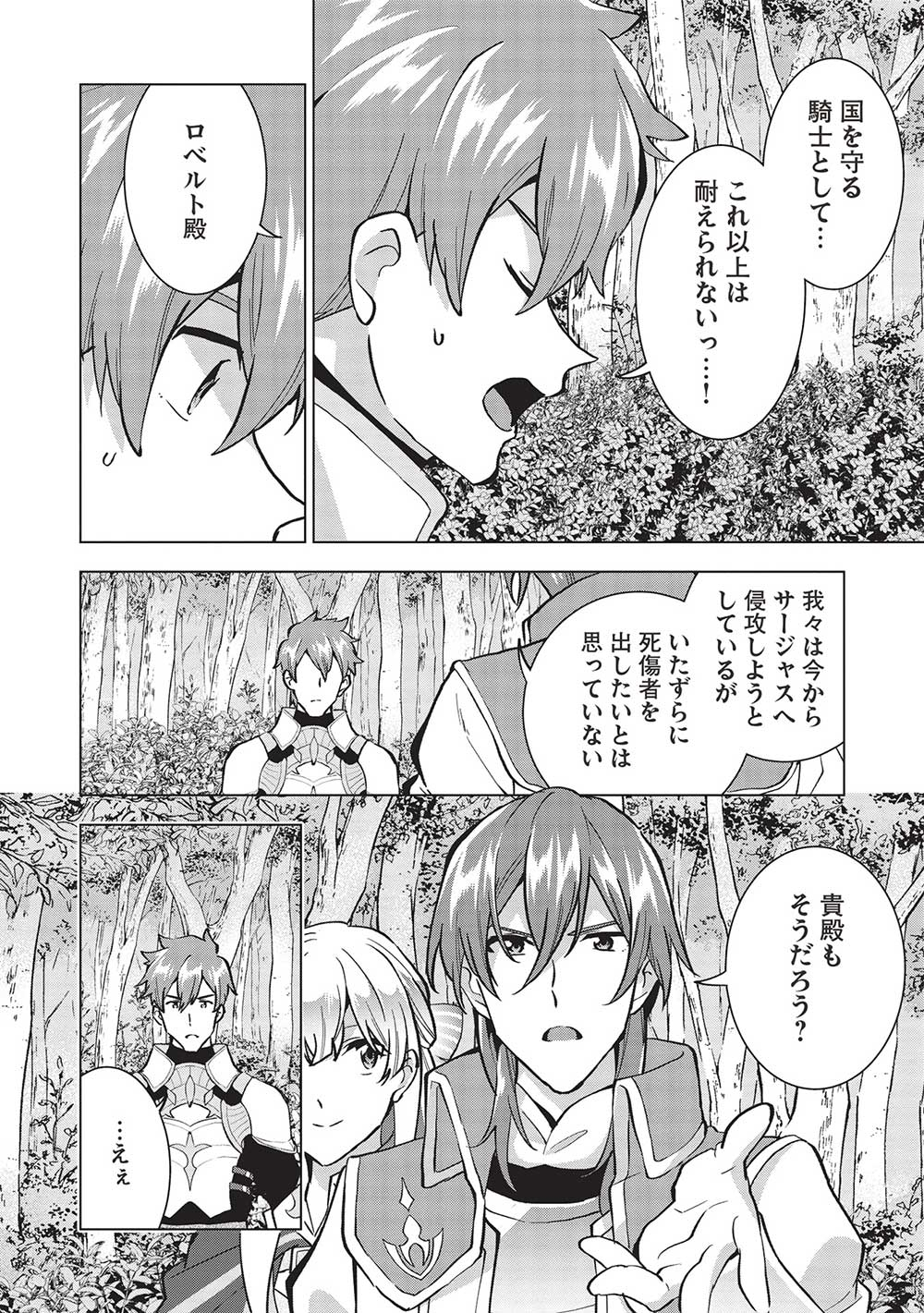 BUCHI KIRE REIJO HA HOFUKU WO CHIKAIMASHITA. MA SHIRUBE SHO NO CHIKARA - raw - Chapter 14 - https://jpdd.ccdd.to/JPDD/37041505/p51mczp225b.jpg