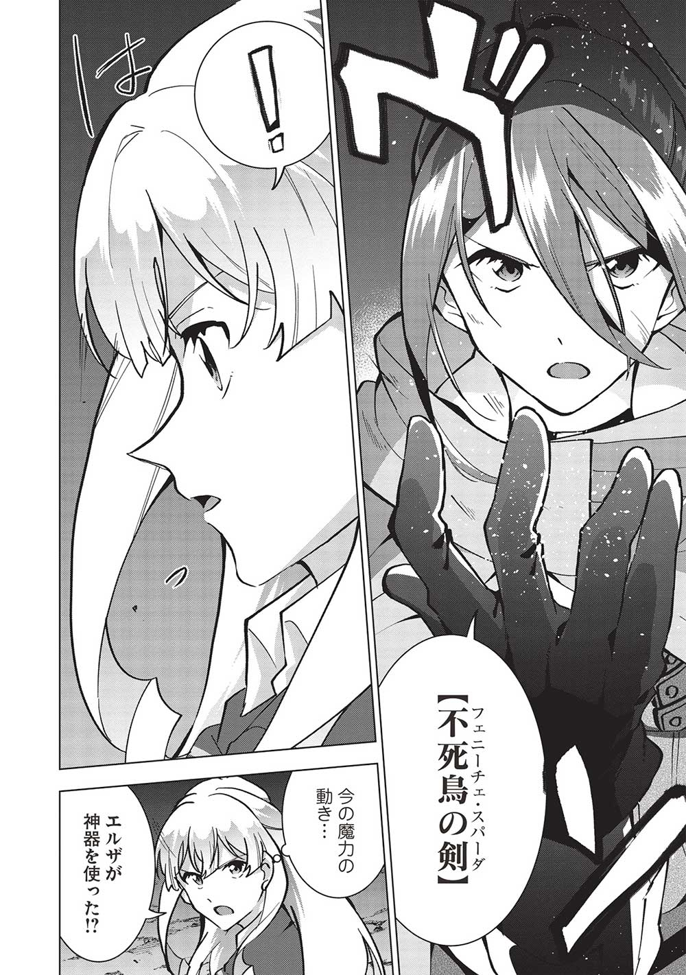 BUCHI KIRE REIJO HA HOFUKU WO CHIKAIMASHITA. MA SHIRUBE SHO NO CHIKARA - raw - Chapter 13 - https://jpdd.ccdd.to/JPDD/37041505/phernvt2hfk.jpg