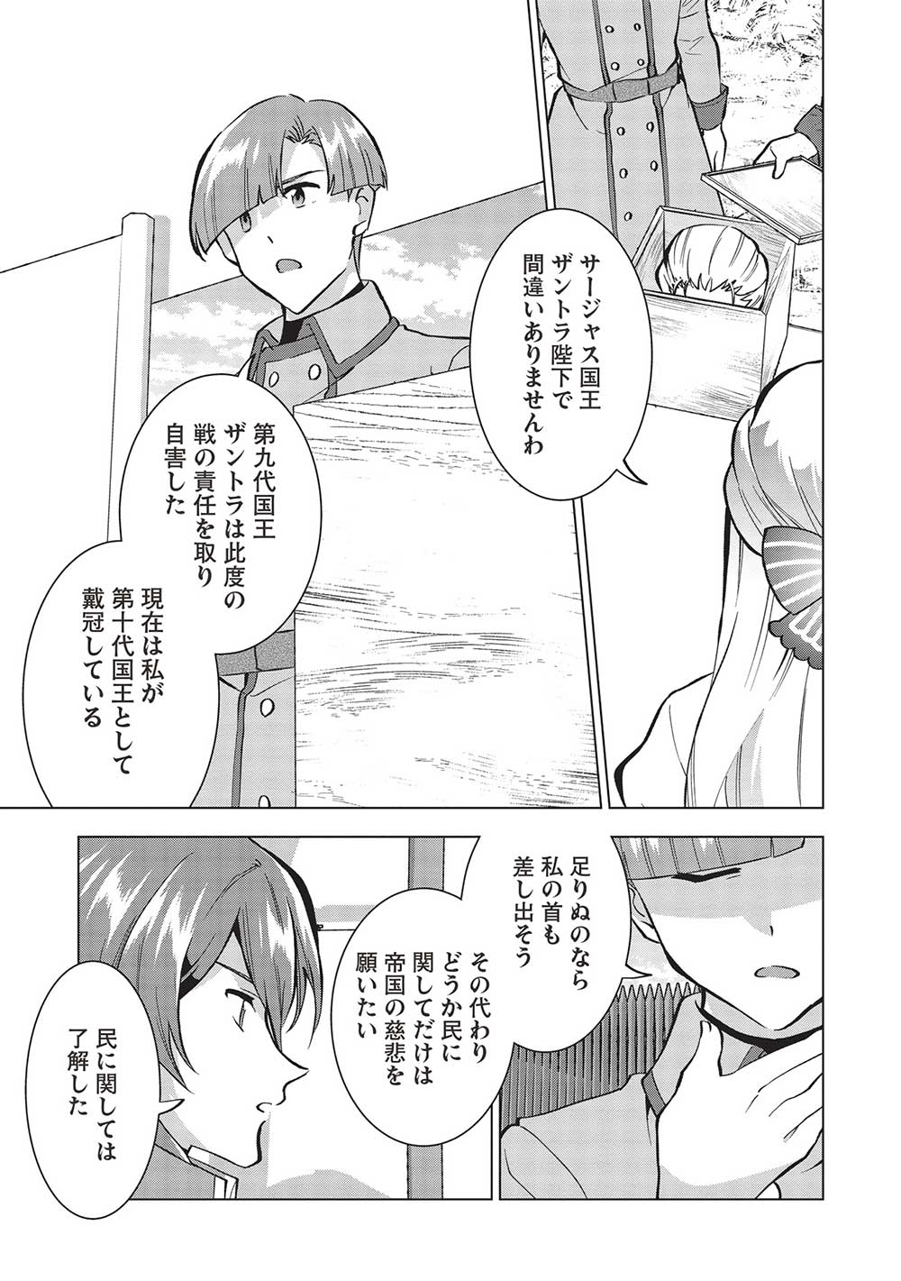 BUCHI KIRE REIJO HA HOFUKU WO CHIKAIMASHITA. MA SHIRUBE SHO NO CHIKARA - raw - Chapter 14 - https://jpdd.ccdd.to/JPDD/37041505/ppaanuimc2y.jpg