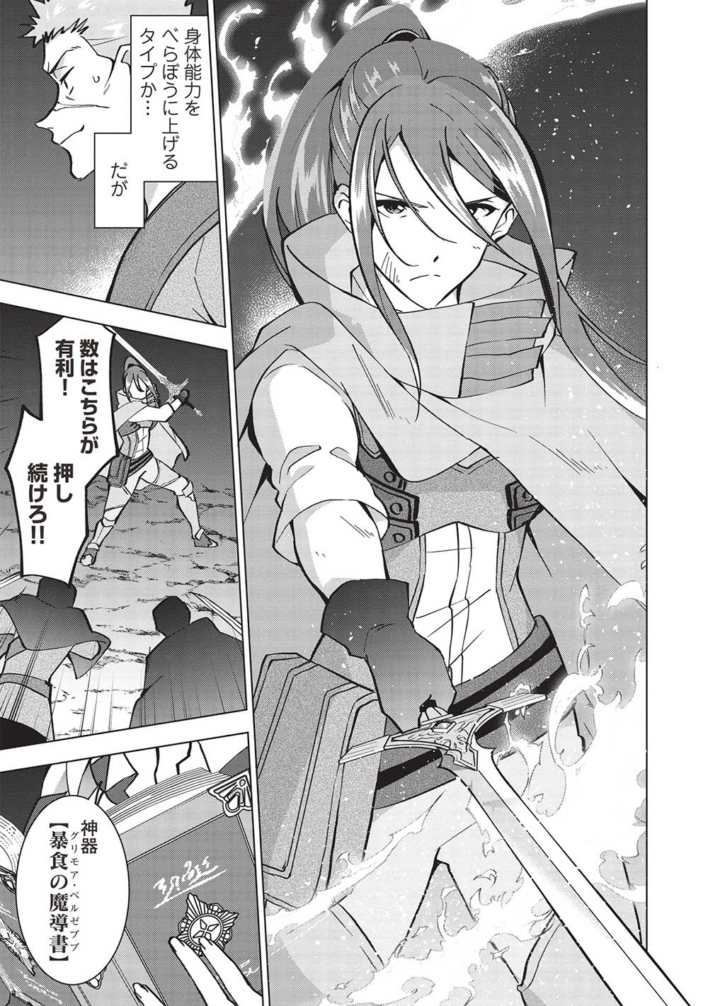 BUCHI KIRE REIJO HA HOFUKU WO CHIKAIMASHITA. MA SHIRUBE SHO NO CHIKARA - raw - Chapter 13 - https://jpdd.ccdd.to/JPDD/37041505/pwsmddned2a.jpg