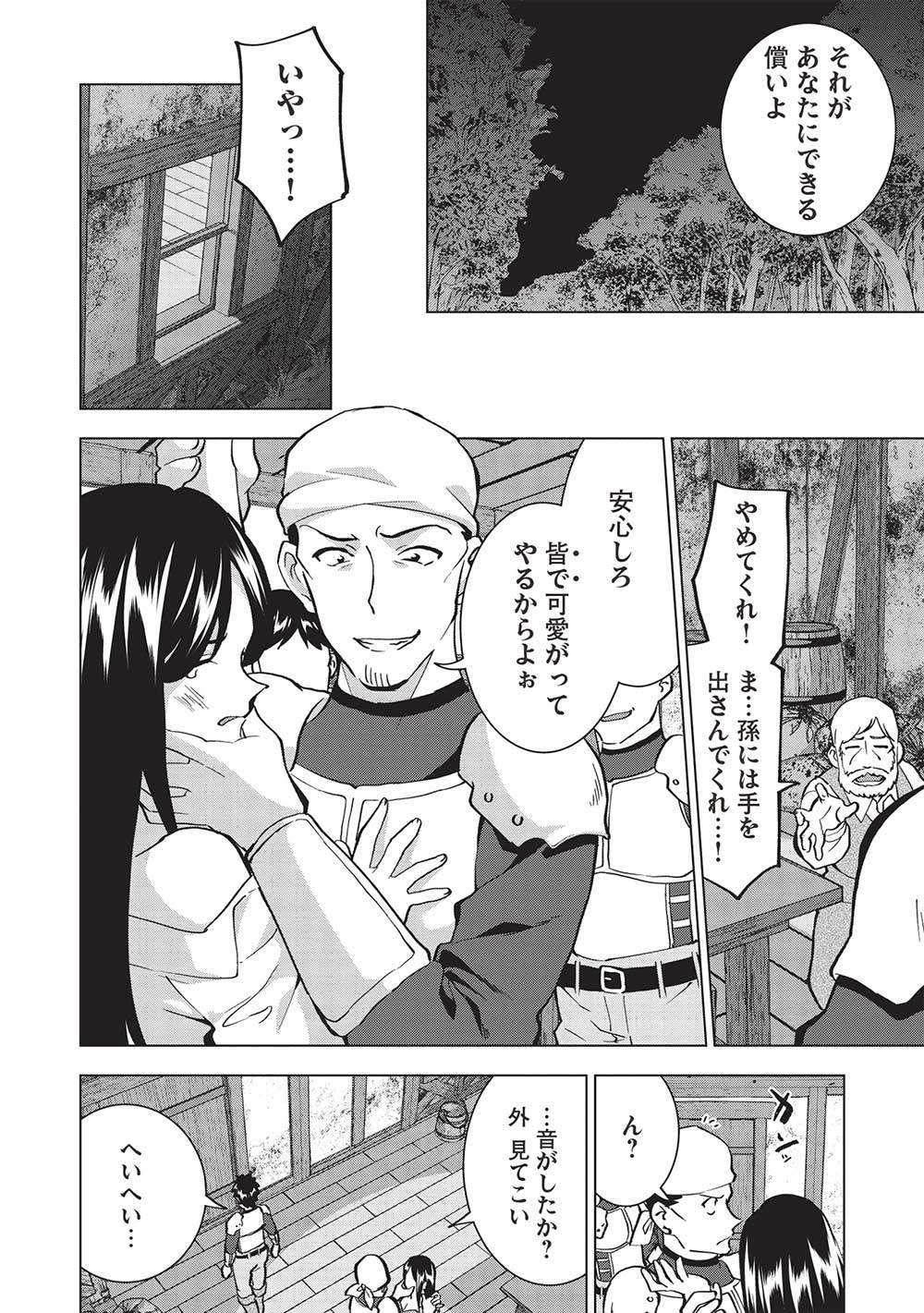 BUCHI KIRE REIJO HA HOFUKU WO CHIKAIMASHITA. MA SHIRUBE SHO NO CHIKARA - raw - Chapter 12 - https://jpdd.ccdd.to/JPDD/37041505/qo1w4ktoit1.jpg