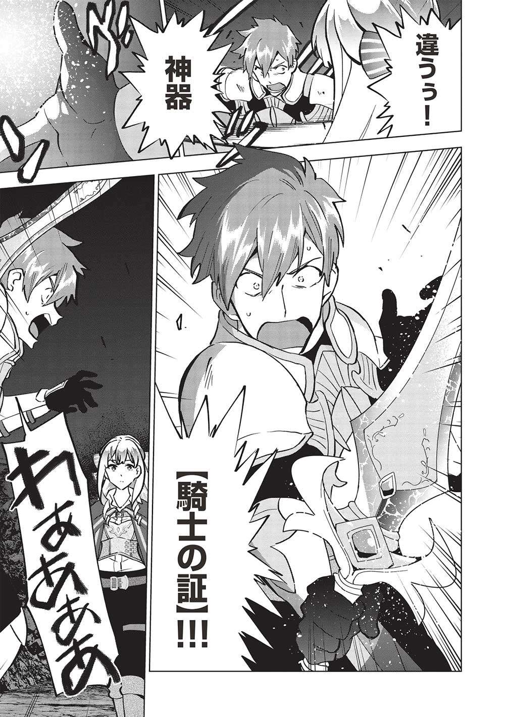 BUCHI KIRE REIJO HA HOFUKU WO CHIKAIMASHITA. MA SHIRUBE SHO NO CHIKARA - raw - Chapter 15 - https://jpdd.ccdd.to/JPDD/37041505/sdin13kkyor.jpg