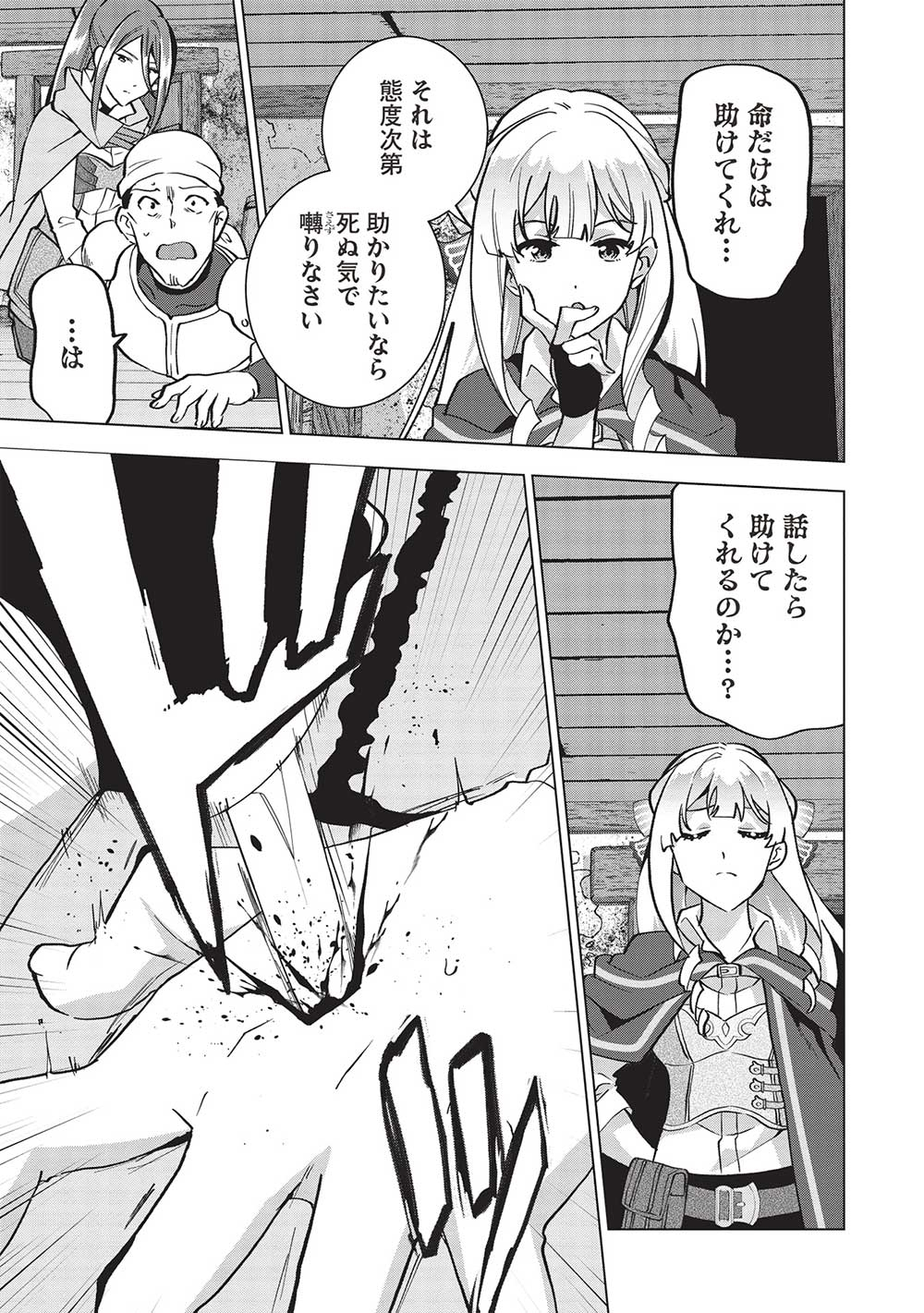 BUCHI KIRE REIJO HA HOFUKU WO CHIKAIMASHITA. MA SHIRUBE SHO NO CHIKARA - raw - Chapter 12 - https://jpdd.ccdd.to/JPDD/37041505/sh4n0ktd5dh.jpg