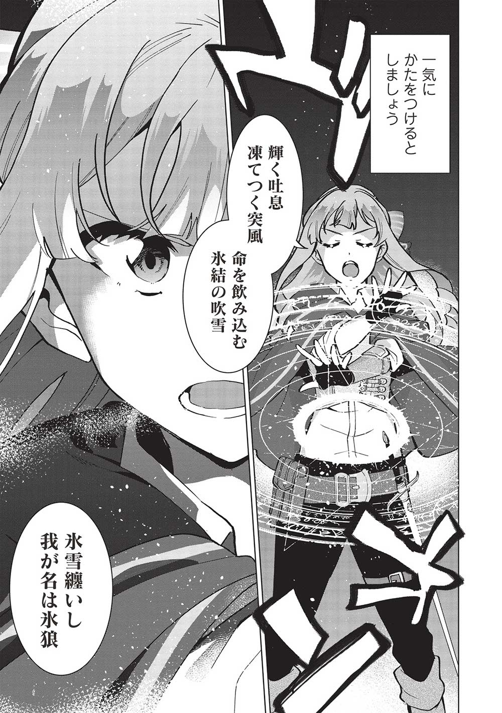 BUCHI KIRE REIJO HA HOFUKU WO CHIKAIMASHITA. MA SHIRUBE SHO NO CHIKARA - raw - Chapter 13 - https://jpdd.ccdd.to/JPDD/37041505/t15g0vj02bc.jpg