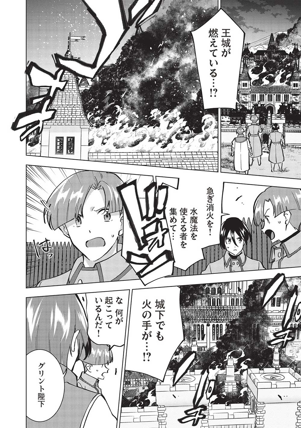 BUCHI KIRE REIJO HA HOFUKU WO CHIKAIMASHITA. MA SHIRUBE SHO NO CHIKARA - raw - Chapter 14 - https://jpdd.ccdd.to/JPDD/37041505/tlqaqqn3u00.jpg
